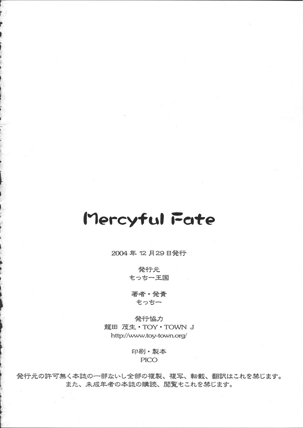 (C67) [Motchie Kingdom (Motchie)] Mercyful Fate (Fate/stay night) [Chinese] [322漢化] (C67) [もっちー王国 (もっちー)] マーシファルフェイト (Fate/stay night) [中国翻訳]