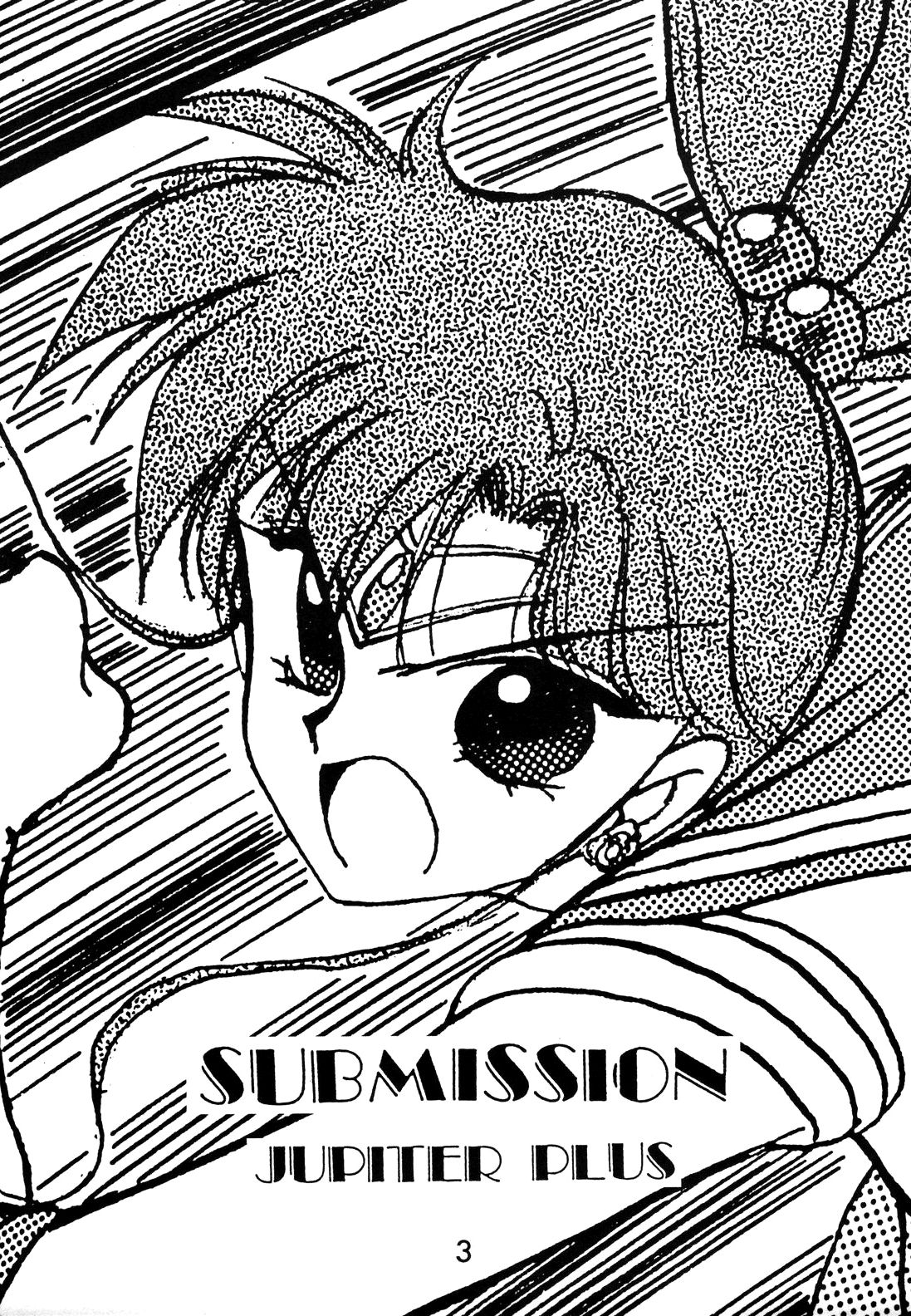 [Black Dog (Kuroinu Juu)] SUBMISSION JUPITER PLUS (Bishoujo Senshi Sailor Moon) [Chinese] [网上打飞机个人汉化] [BLACK DOG (黒犬獣)] SUBMISSION JUPITER PLUS (美少女戦士セーラームーン) [中国翻訳]