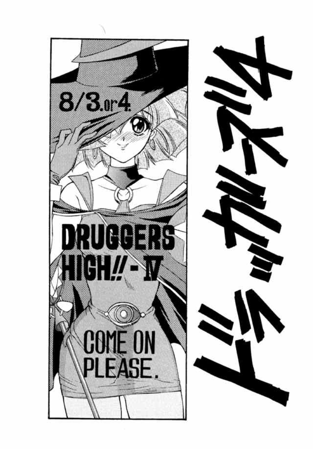 [NAS-ON-CH] Druggers High!! 4 (Various) 