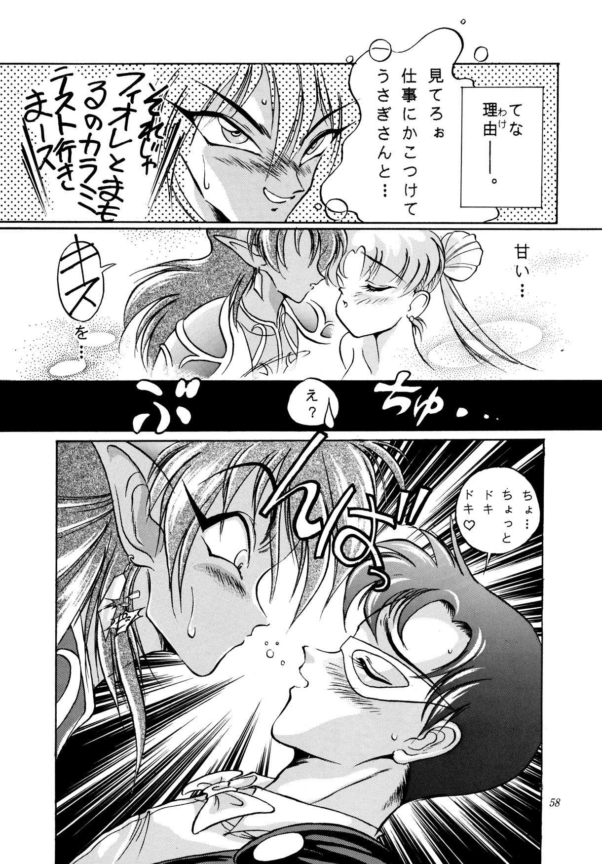 Special [Sailor Moon] 