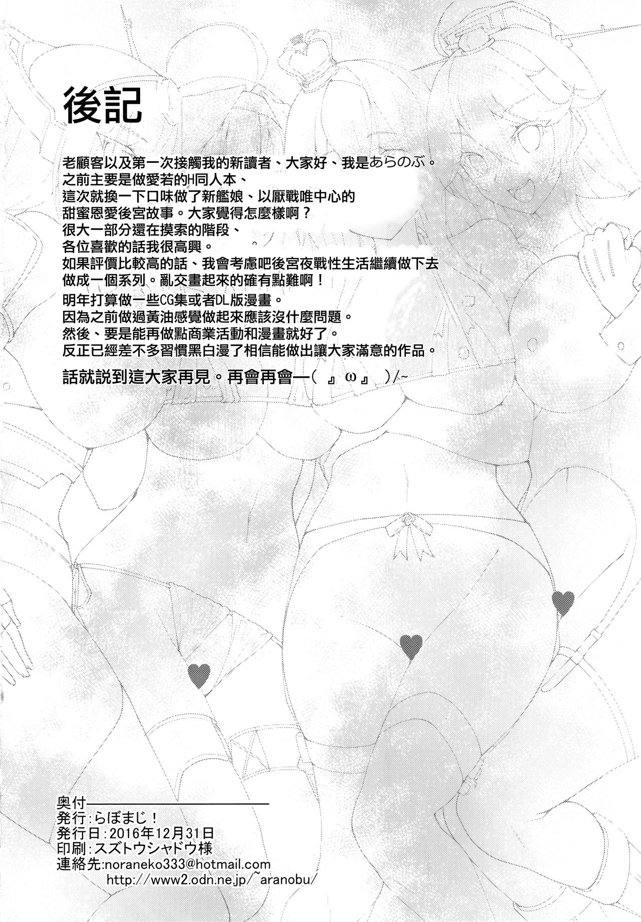 (C91) [Labomagi! (Takeda Aranobu)] Warspite to Hajimete no Senkan Harem Yasen Seikatsu (Kantai Collection -KanColle-) [Chinese] [无毒汉化组] (C91) [らぼまじ! (武田あらのぶ)] ウォースパイトと初めての戦艦ハーレム夜戦性活 (艦隊これくしょん -艦これ-) [中国翻訳]