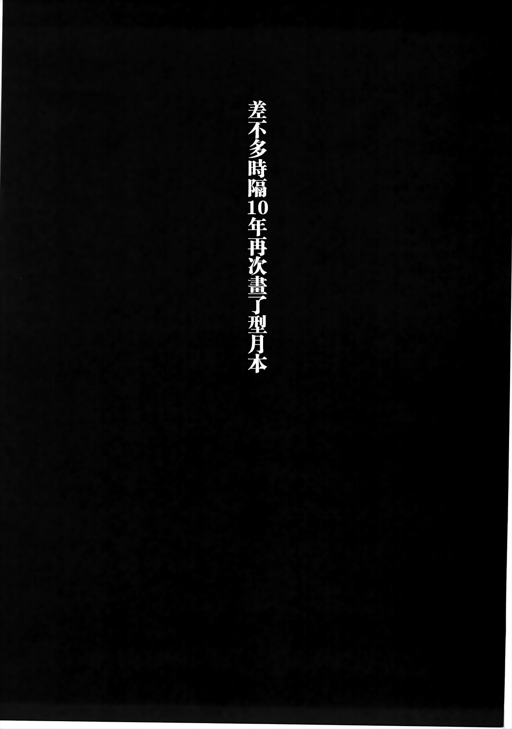 (C91) [Rorinoutage (Shimantogawa)] Shishou Massage wa Dou desu ka? (Fate/Grand Order) [Chinese] [瓜皮汉化] (C91) [ロリの宴 (四万十川)] 師匠マッサージはどうですか? (Fate/Grand Order) [中国翻訳]