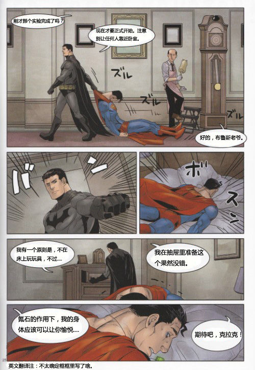 (C83) [Gesuidou Megane (Jiro)] RED GREAT KRYPTON! (Batman, Superman) [Chinese] (C83) [下水道めがね (じろう)] RED GREAT KRYPTON! (Batman、Superman) [中国翻訳]