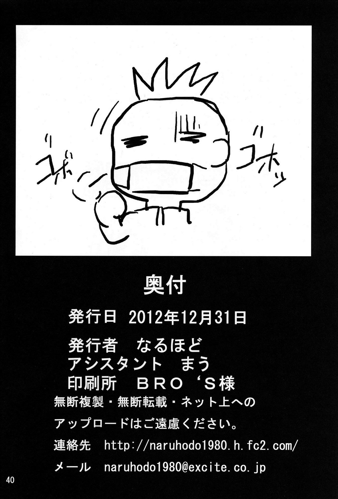 (C83) [Naruho-dou (Naruhodo)] Konoha no Sei Shorigakari (Naruto) [Chinese] [D狗汉化] [Colorized] [Decensored] (C83) [NARUHO堂 (なるほど)] 木の葉の性処理係 (NARUTO -ナルト-) [中国翻訳] [カラー化] [無修正]
