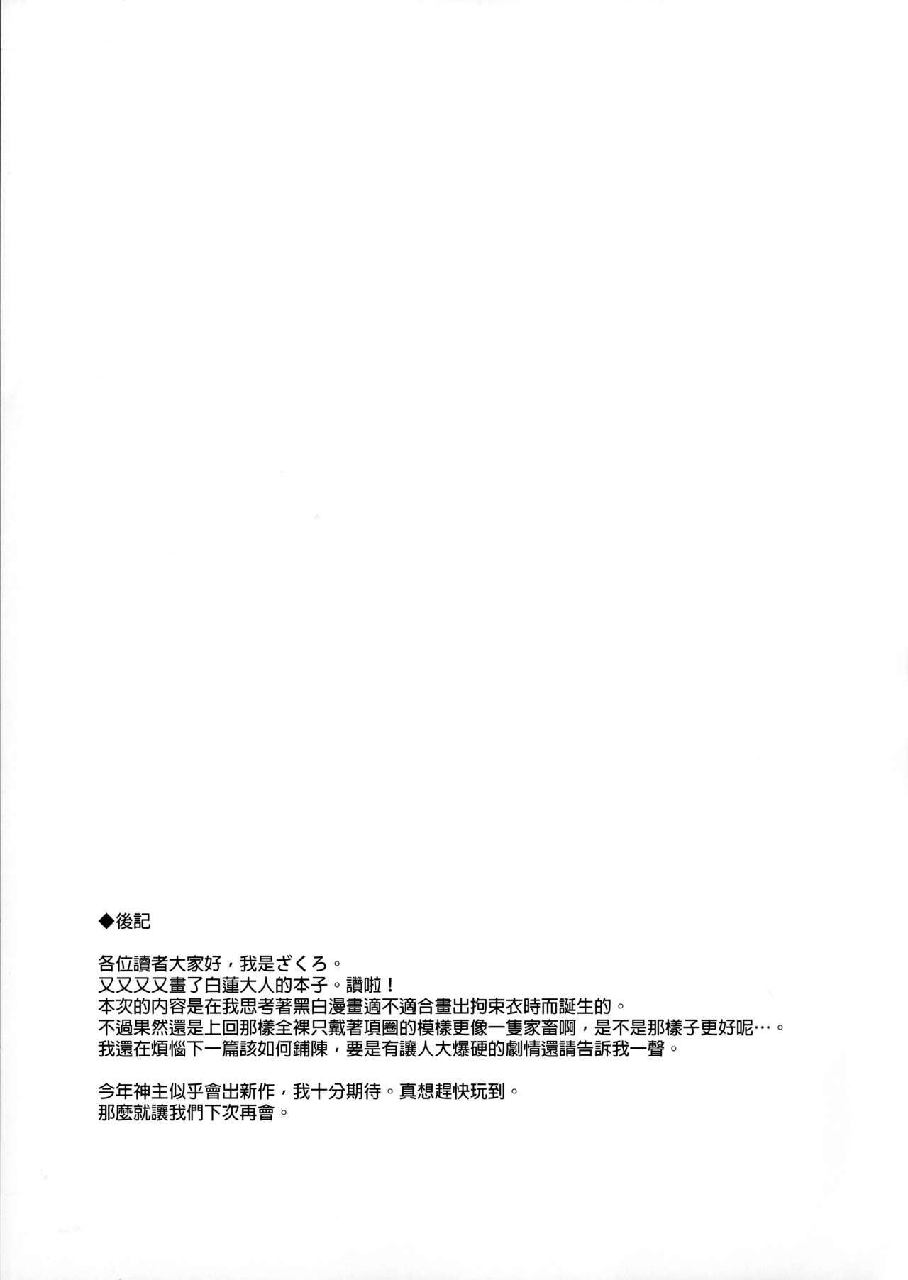 (Reitaisai 14) [Douganebuibui (Aburidashi Zakuro)] Koishi, Aishi, Kimi Omou (Touhou Project) [Chinese] [final個人漢化] (例大祭14) [ドウガネブイブイ (あぶりだしざくろ)] 恋し、愛し、君想う (東方Project) [中国翻訳]