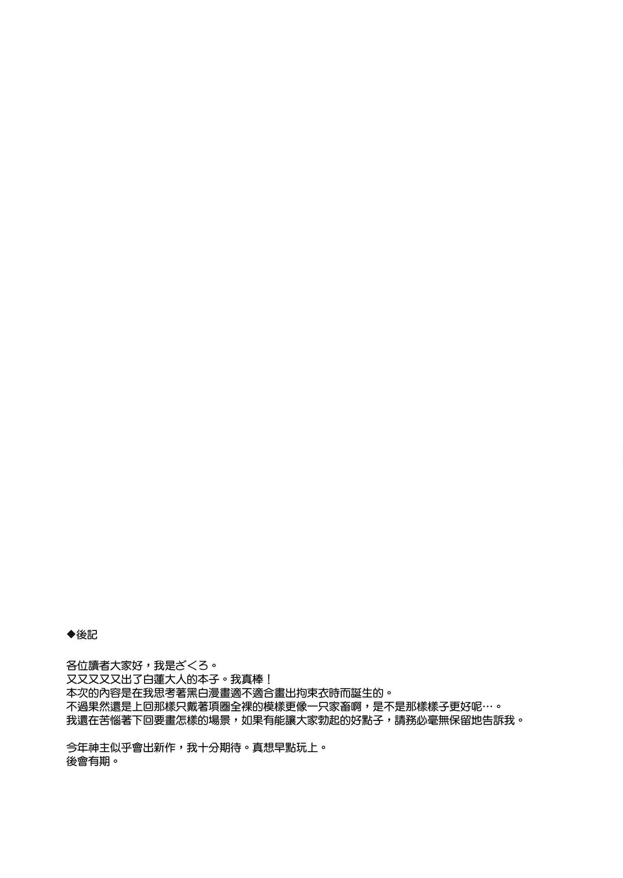 (Reitaisai 14) [Douganebuibui (Aburidashi Zakuro)] Koishi, Aishi, Kimi Omou (Touhou Project) [Chinese] [無邪気漢化組] (例大祭14) [ドウガネブイブイ (あぶりだしざくろ)] 恋し、愛し、君想う (東方Project) [中国翻訳]