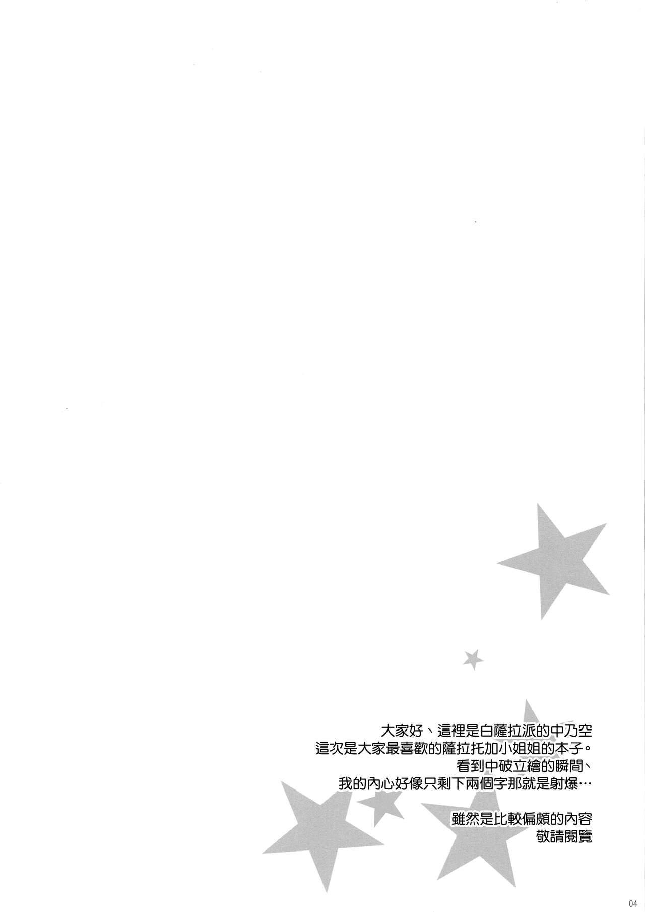 (COMIC1☆11) [In The Sky (Nakano Sora)] Yes. Sara is here... (Kantai Collection -KanColle-) [Chinese] [無邪気漢化組] (COMIC1☆11) [In The Sky (中乃空)] Yes. Sara is here... (艦隊これくしょん -艦これ-) [中国翻訳]
