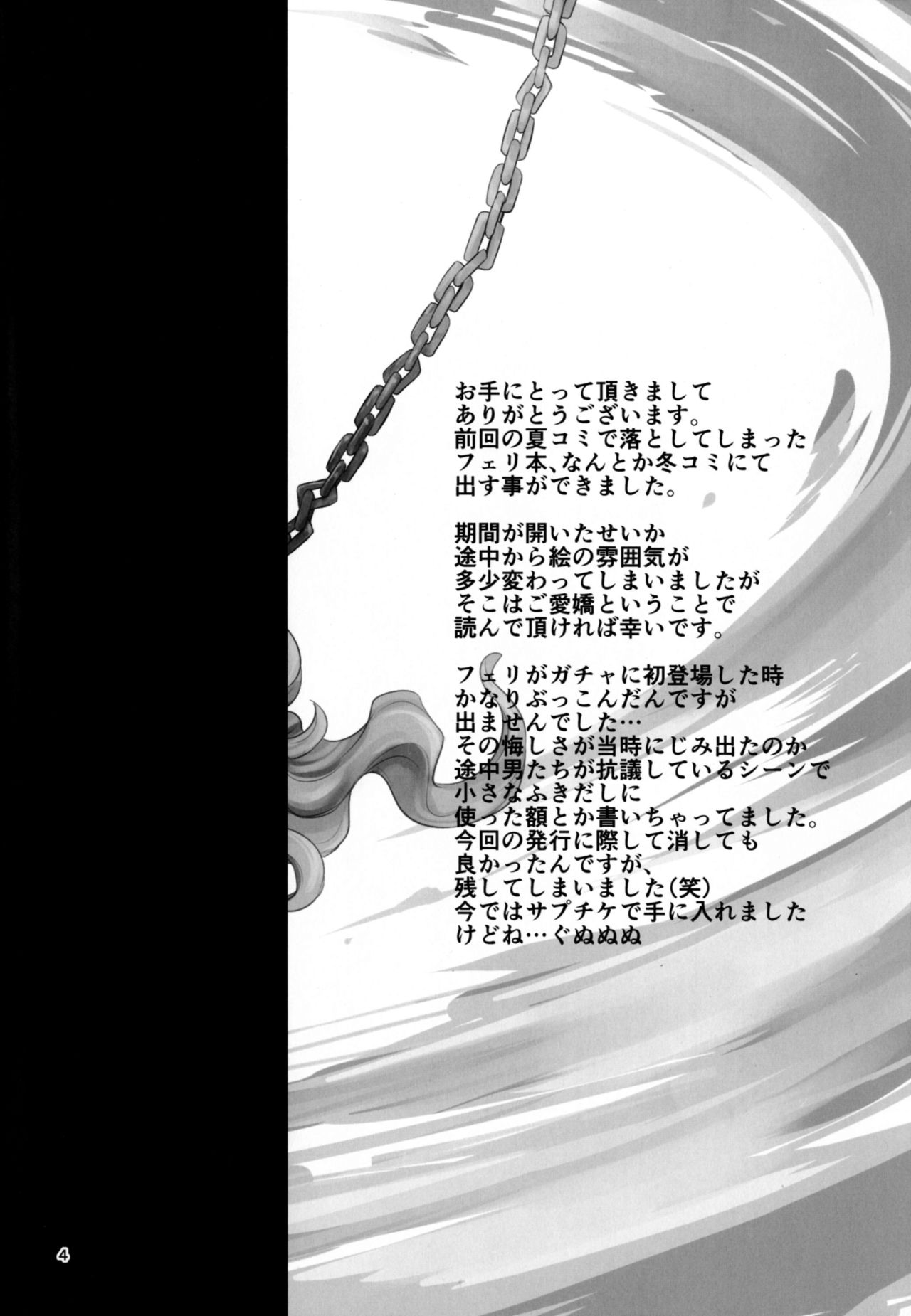 (C91) [T.cop (Natsuki Kiyohito)] REVERSE -Ferry no Gyaku Choukyou- (Granblue Fantasy) [Chinese] (C91) [T.cop (夏木きよひと)] REVERSE -フェリの逆調教- (グランブルーファンタジー) [中国翻訳]