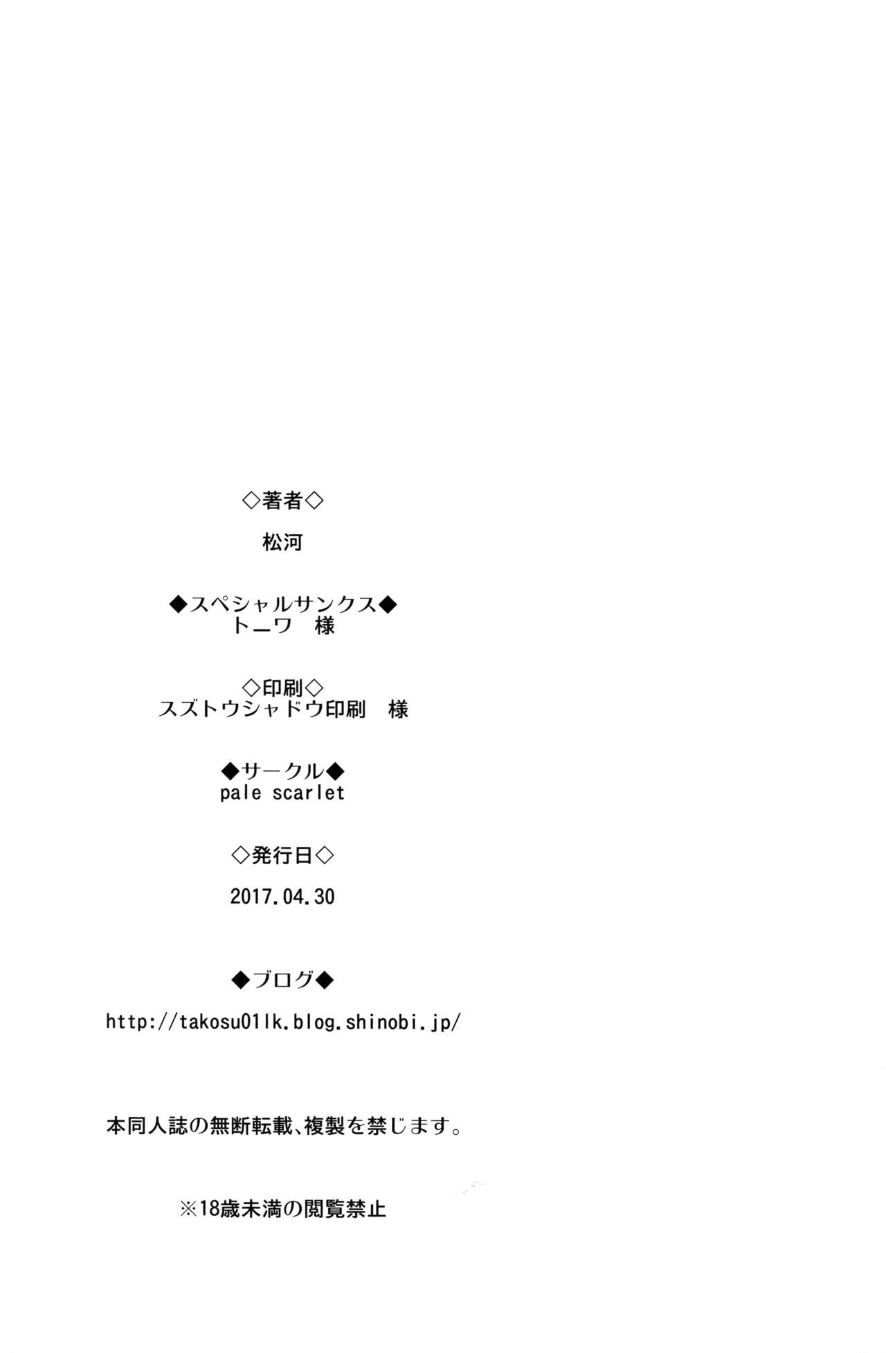 (COMIC1☆11) [Pale Scarlet (Matsukawa)] Jasmine to Jessica to (Granblue Fantasy) [Chinese] [无毒汉化组] (COMIC1☆11) [Pale Scarlet (松河)] ジャスミンとジェシカと (グランブルーファンタジー) [中国翻訳]