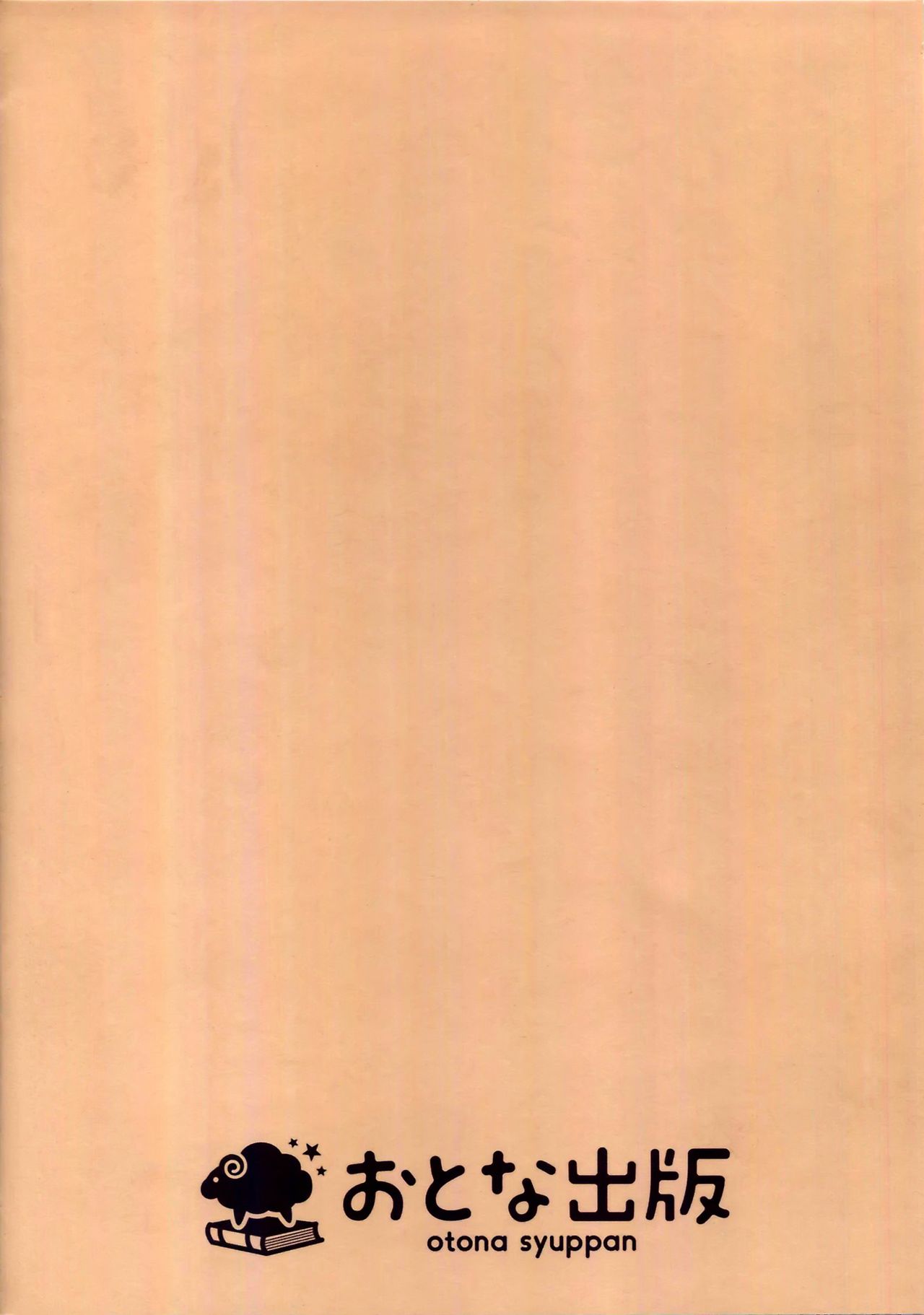 (C91) [Otona Shuppan (Hitsuji Takako)] Nyusen (Kantai Collection -KanColle-) [Chinese] [無邪気漢化組] (C91) [おとな出版 (ひつじたかこ)] 乳潜 (艦隊これくしょん -艦これ-) [中国翻訳]