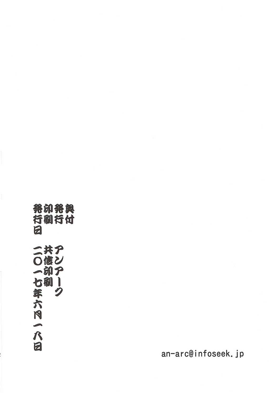 (SC2017 Summer) [An-Arc (Hamo)] Ichirin Saite mo Sakura wa Sakura (Fate/Grand Order) [Chinese] [因为撞车而改名的guugle汉化组] (サンクリ2017 Summer) [アンアーク (はも)] 一輪咲いても桜は桜 (Fate/Grand Order) [中国翻訳]