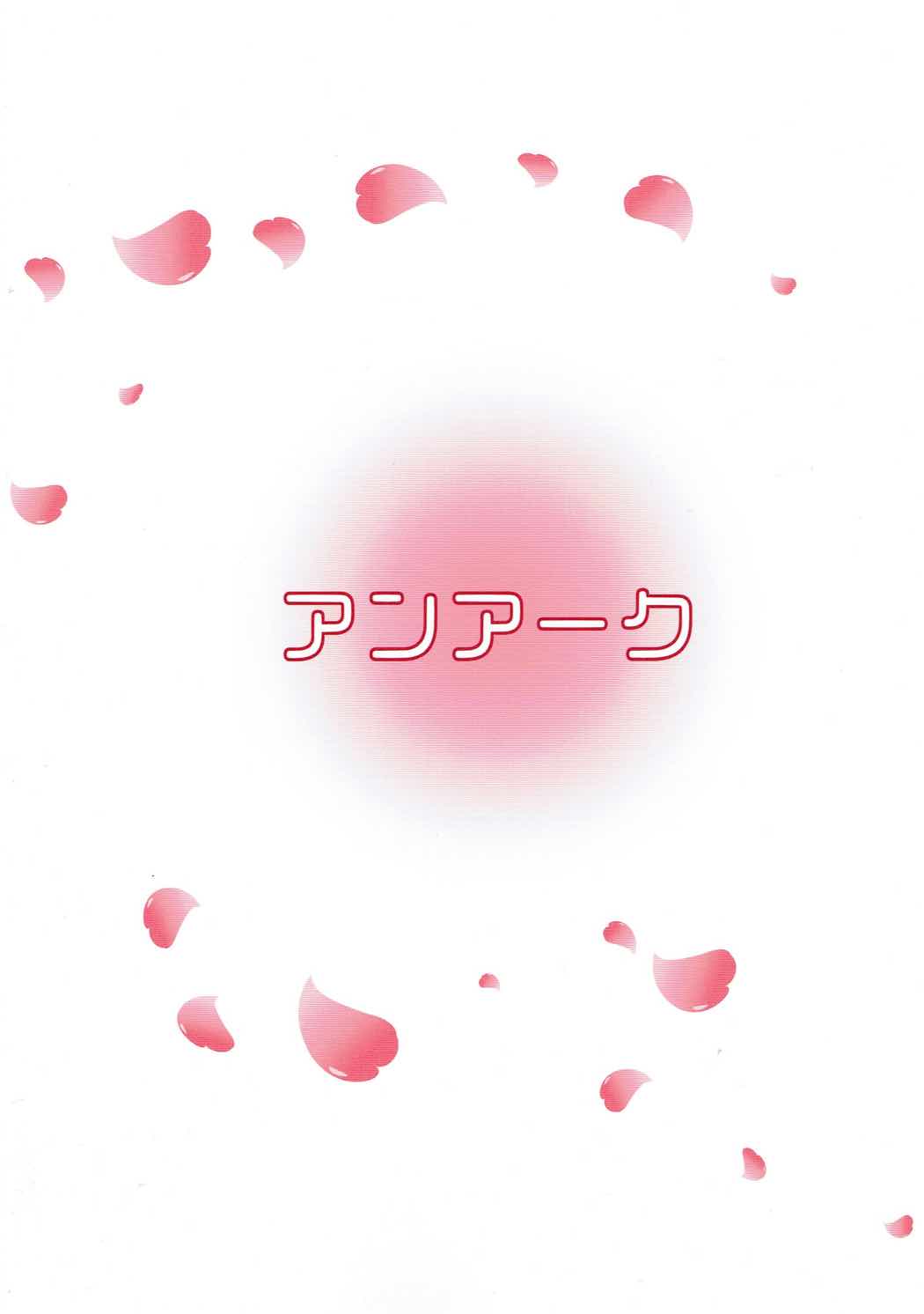 (SC2017 Summer) [An-Arc (Hamo)] Ichirin Saite mo Sakura wa Sakura (Fate/Grand Order) [Chinese] [因为撞车而改名的guugle汉化组] (サンクリ2017 Summer) [アンアーク (はも)] 一輪咲いても桜は桜 (Fate/Grand Order) [中国翻訳]