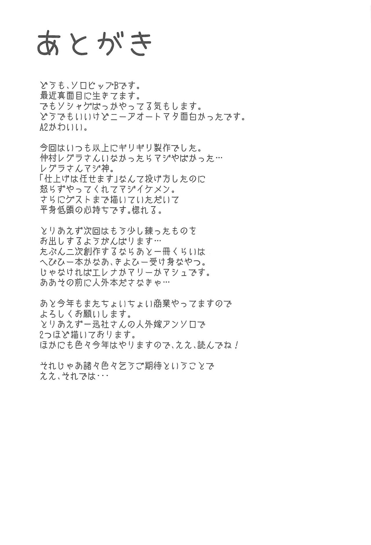 [Sakekan Memorial (SolopipB)] Koidorete Uwabami!! (Fate/Grand Order) [Chinese] [云之卷个人汉化] [2017-05-22] [鮭缶メモリアル (ソロピップB)] 恋い蕩れてうわばみ!! (Fate/Grand Order) [中国翻訳] [2017年5月22日]