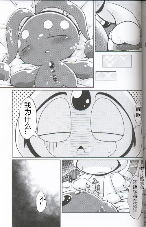 (Kansai! Kemoket 5) [Netsuko (Nettsu)] Puchi Legends 3 | 小小的傳說3 (Pokémon) [Chinese] [虾皮汉化组] (関西!けもケット5) [ネツ湖 (ねっつー)] ぷち・れじぇんず3 (ポケットモンスター) [中国翻訳]