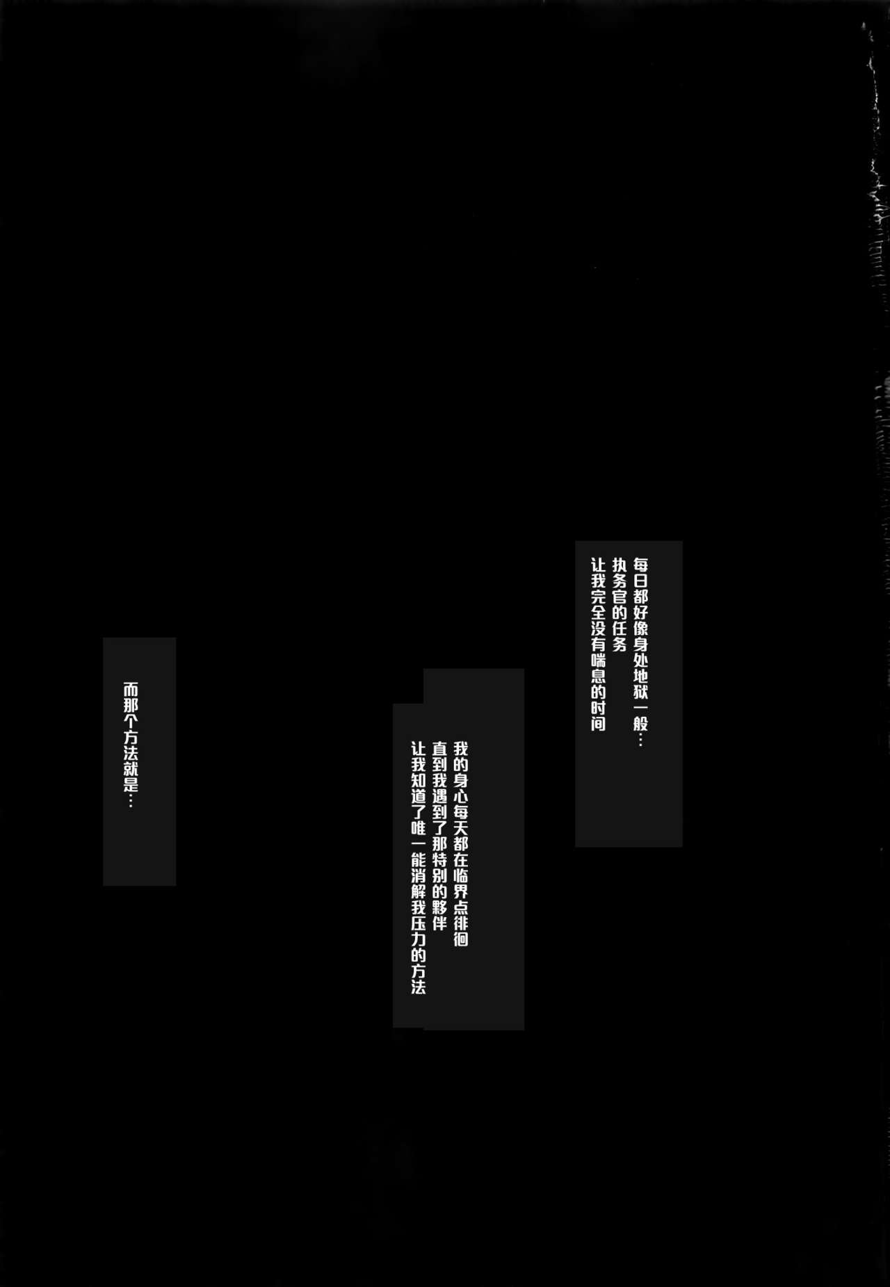(C91) [Metabo Offensive Smell Uproar (Itachou)] F -Hontou no Watashi- (Mahou Shoujo Lyrical Nanoha) [Chinese] [黑条汉化] (C91) [メタボ喫茶異臭騒ぎ (いたちょう)] F -本当の私- (魔法少女リリカルなのは) [中国翻訳]