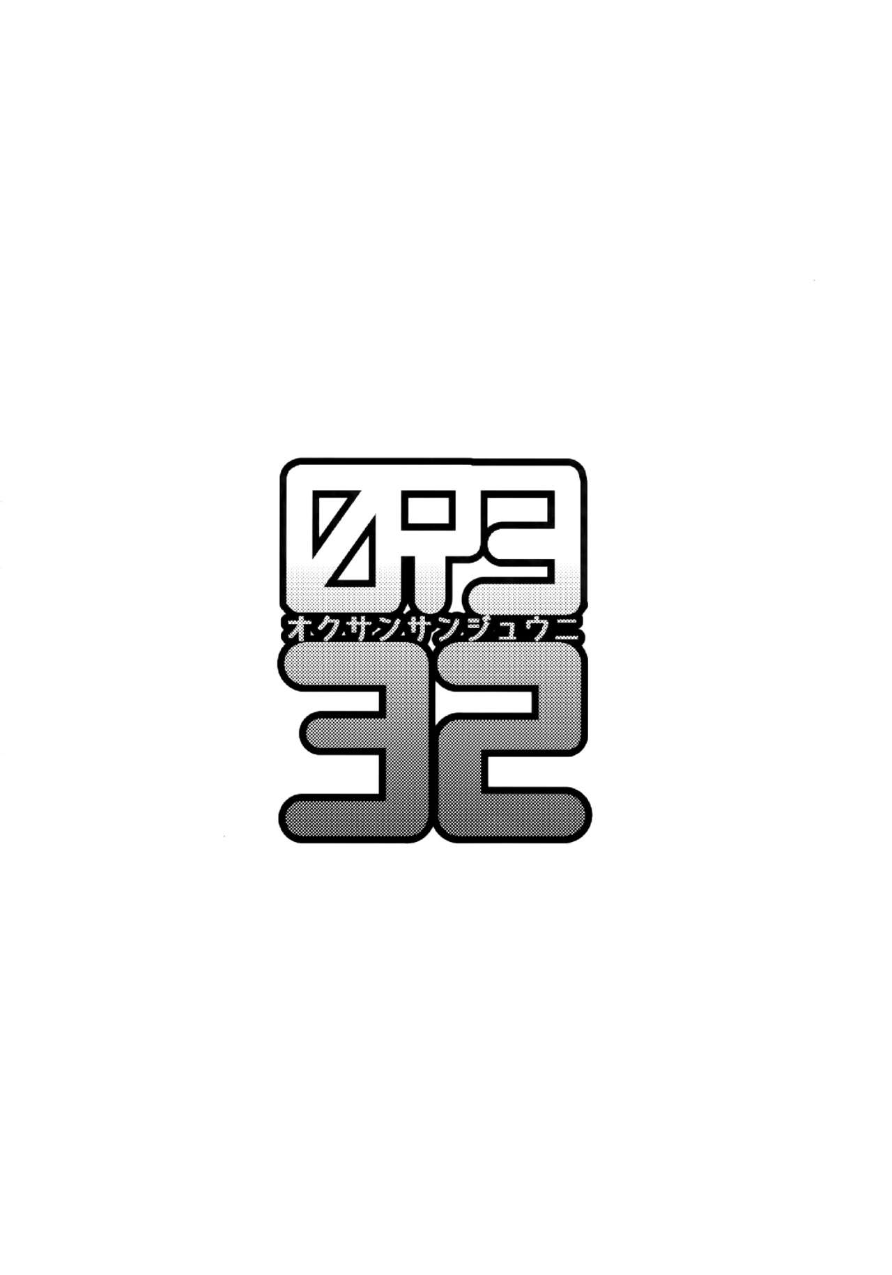(C84) [Yorando (Sugi G)] 09332 -Okusan SanjuuNi- (Okusan) [Chinese] [黑条汉化] (C84) [洋蘭堂 (すぎぢー)] 09332-オクサンサンジュウニ- (おくさん) [中国翻訳]