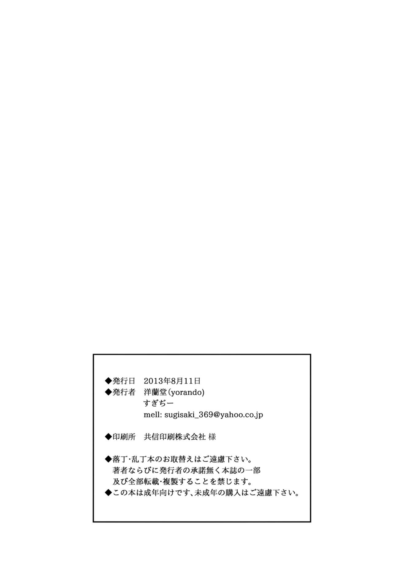 (C84) [Yorando (Sugi G)] 09332 -Okusan SanjuuNi- (Okusan) [Chinese] [黑条汉化] (C84) [洋蘭堂 (すぎぢー)] 09332-オクサンサンジュウニ- (おくさん) [中国翻訳]