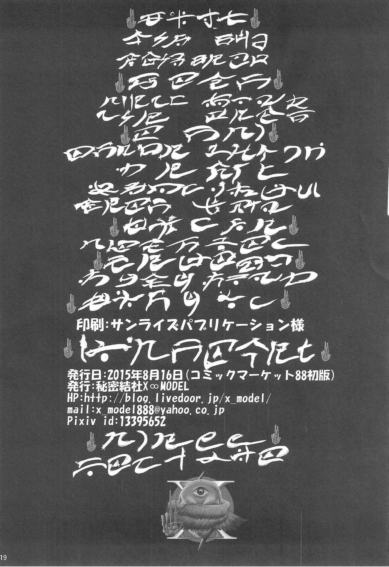 (C88) [X∞MODEL (Asagiri Tendou)] Focus Chuudoku (Granblue Fantasy) [Chinese] [黑白灰汉化组] (C88) [X∞MODEL (朝霧天道)] フォーカス中毒 (グランブルーファンタジー) [中国翻訳]