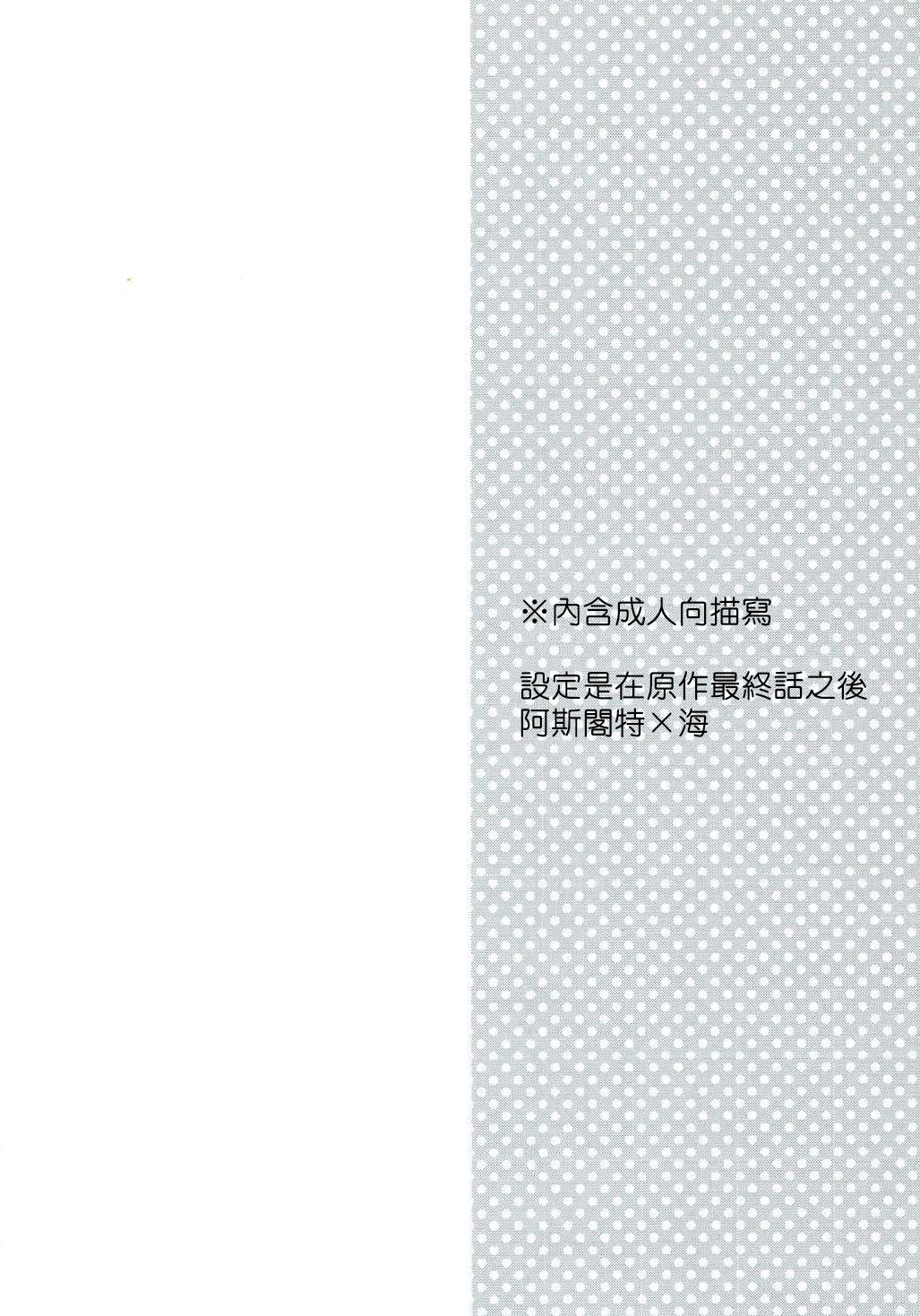 (C91) [matine (iyutani)] Isekai Renai Jijou (Magic Knight Rayearth) [Chinese] [沒有漢化] (C91) [matine (iyutani)] 異世界恋愛事情 (魔法騎士レイアース) [中国翻訳]