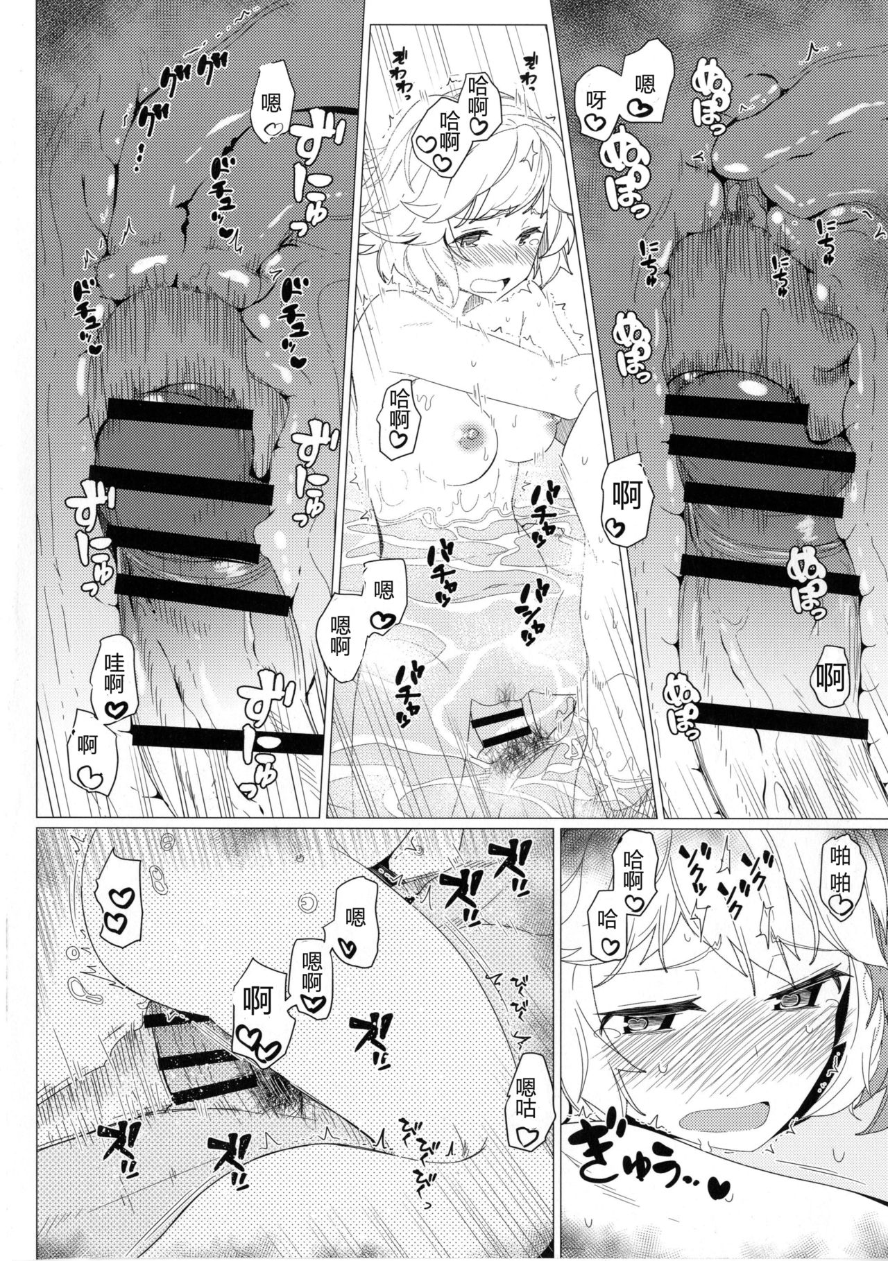 [Kyokutou Koumuten (Kikunosukemaru)] GIRLFriend's 10 (Granblue Fantasy) [Chinese] [古戰想不開拚英雄漢化] [Digital] [極東工務店 (菊のすけまる)] GIRLFriend's 10 (グランブルーファンタジー) [中国翻訳] [DL版]