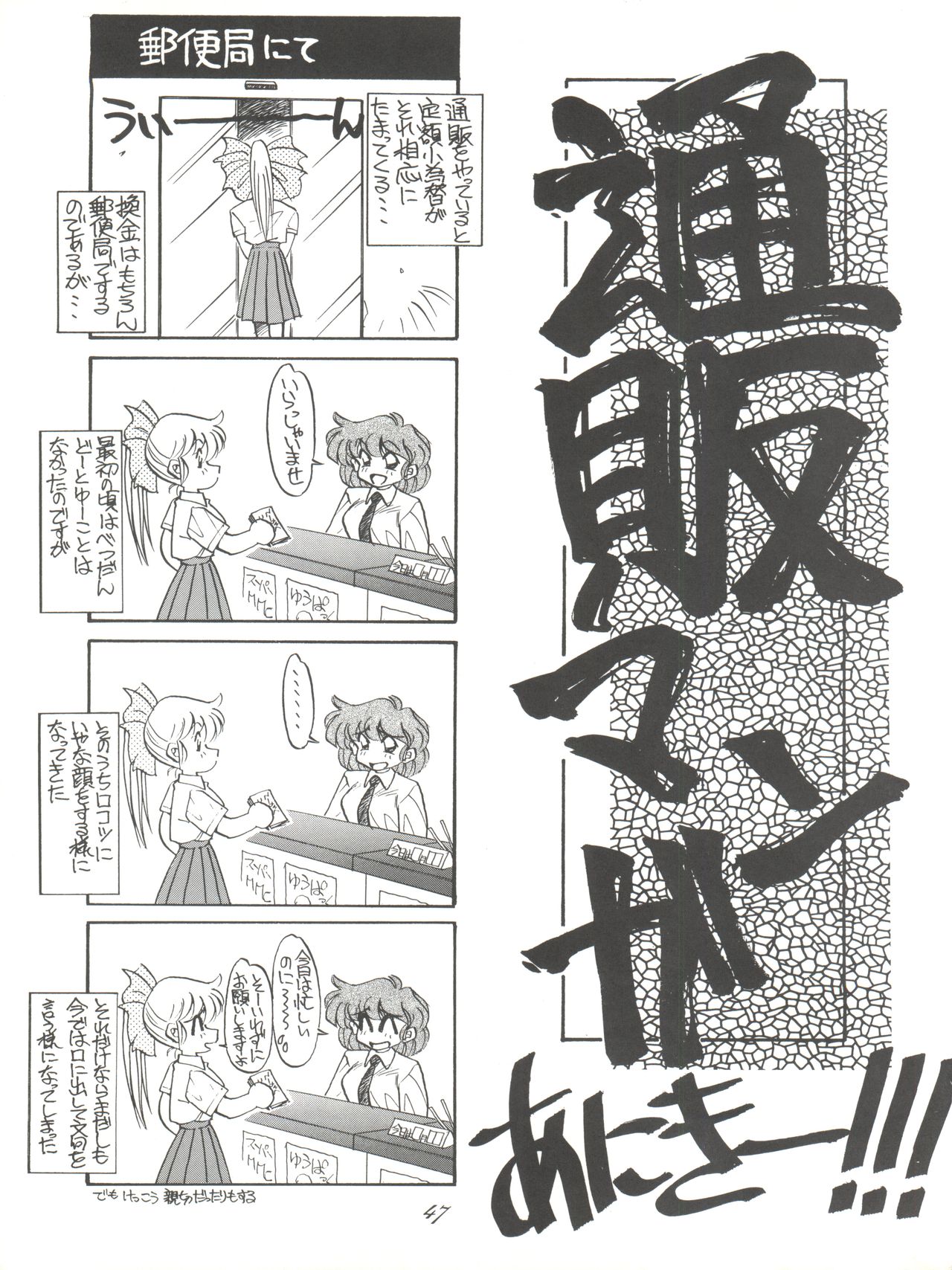 (C44) [PUSSY CAT (Oono Tetsuya)] PUSSY-CAT Special 9 Mada Yaru Sailor Moon R (Bishoujo Senshi Sailor Moon) (C44) [PUSSY・CAT (大野哲也)] PUSSY-CAT スペシャル9 まだやるセーラームーンR (美少女戦士セーラームーン)