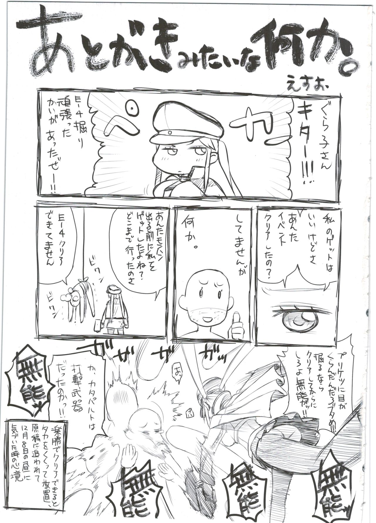 (C89) [GUYBASE (Esuo)] Takanami-chan wa Ganbatta kamo. desu! (Kantai Collection -KanColle-) (C89) [GUY基地 (えすお)] 高波ちゃんは頑張ったかも。です! (艦隊これくしょん -艦これ-)