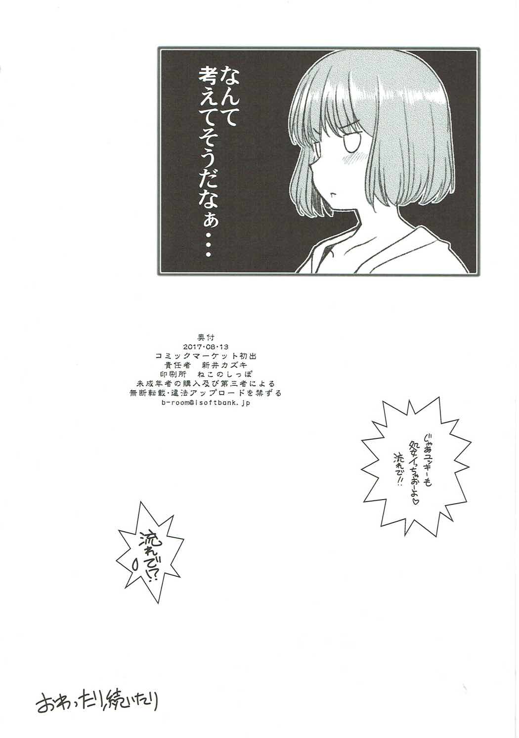(C92) [Maruarai (Arai Kazuki)] Demi-chan no Seikyouiku 2 (Demi-chan wa Kataritai) (C92) [まるあらい (新井和崎)] 亜人ちゃんの性教育2 (亜人ちゃんは語りたい)