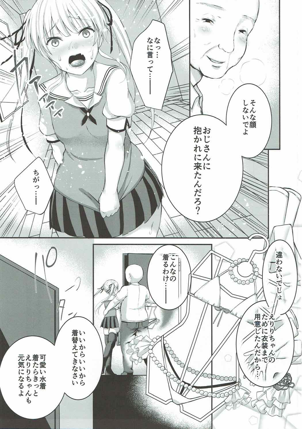(C92) [Ichigo Crown (Yuzuri Ai)] Saeman 3 (Saenai Heroine no Sodatekata) (C92) [Ichigo Crown (ゆずりあい)] さえまん3 (冴えない彼女の育てかた)