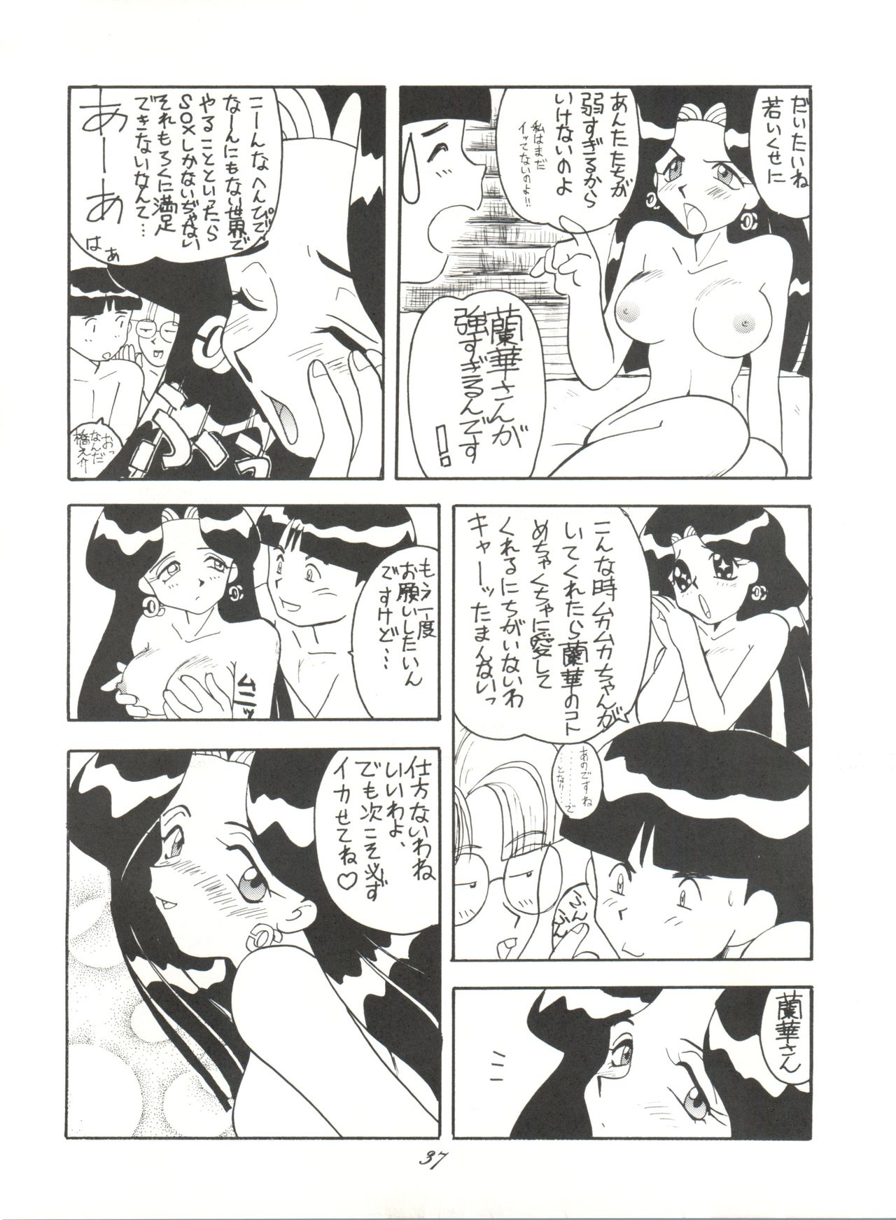 (C46) [Itaba Tatamiten (Itaba Hiroshi)] Chou Kuse Chacha Muka Paradise (Various) (C46) [板場畳店 (板場広志)] 超くせチャチャムカパラダイス (よろず)