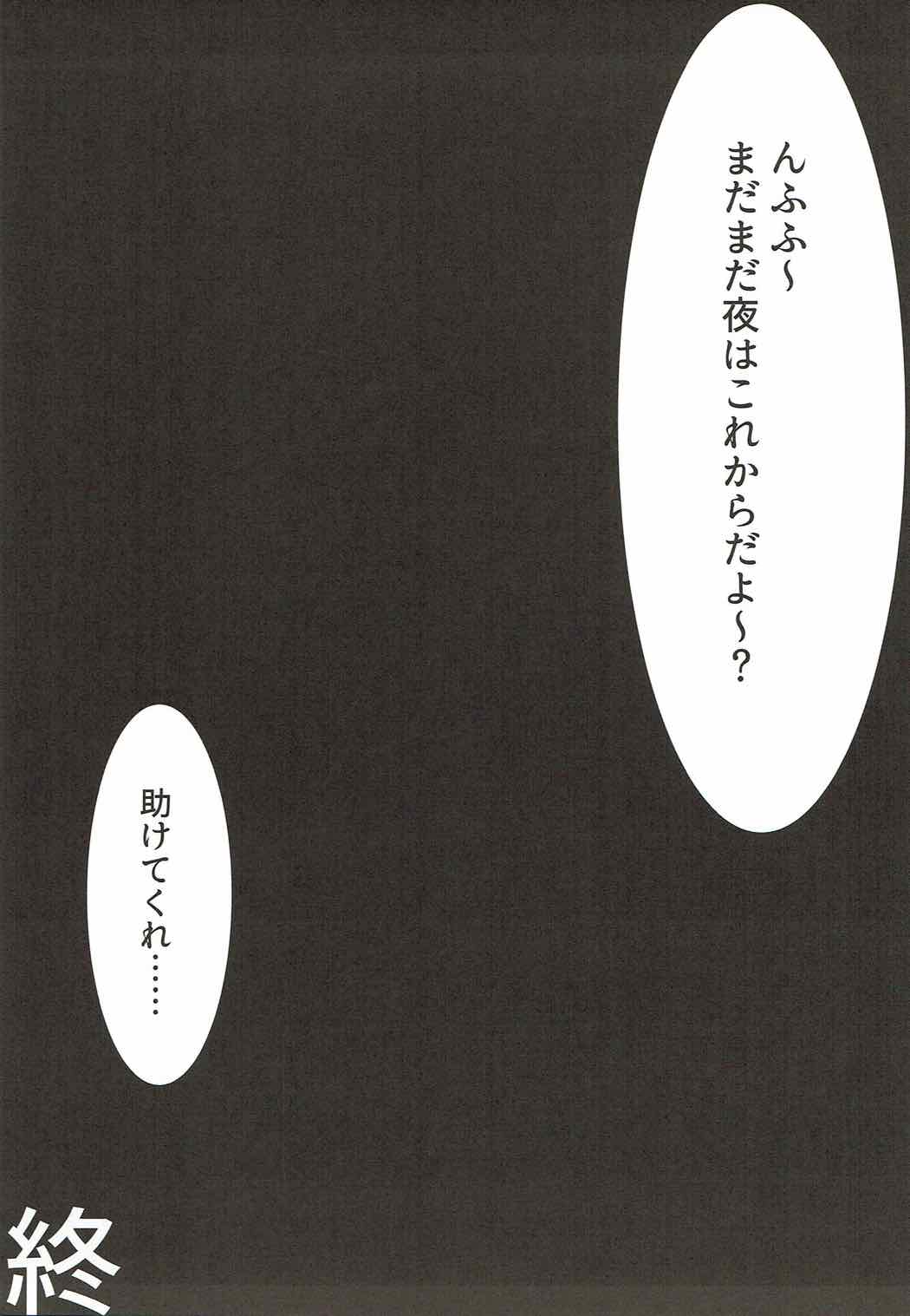 (C92) [SunsetMoon (Orihi Chihiro)] Ichinose Shiki Data Shuushuu no Susume (THE IDOLM@STER CINDERELLA GIRLS) (C92) [SunsetMoon (織日ちひろ)] 一ノ瀬式データ収集のススメ (アイドルマスター シンデレラガールズ)