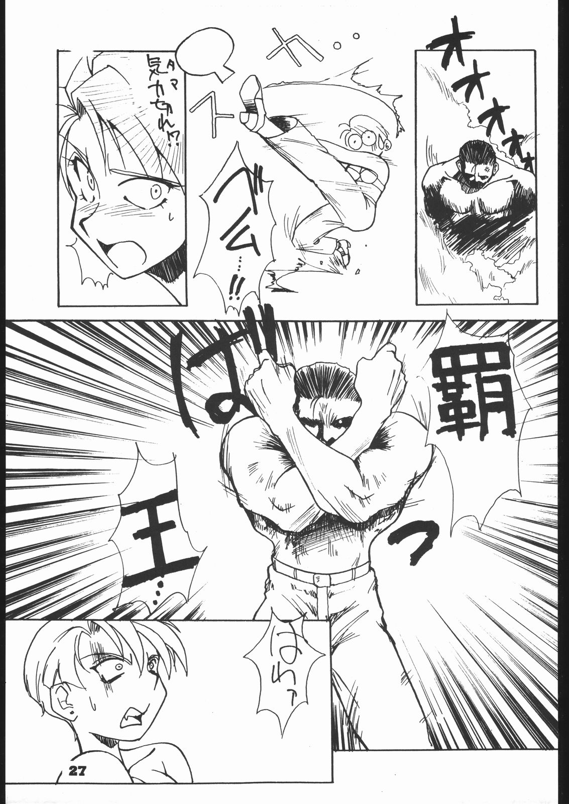 [Red Sox (Miura Takehiro)] Red Sox vol. 4 (Art of Fighting) [RED SOX (みうらたけひろ)] RED SOX vol.4 (龍虎の拳)