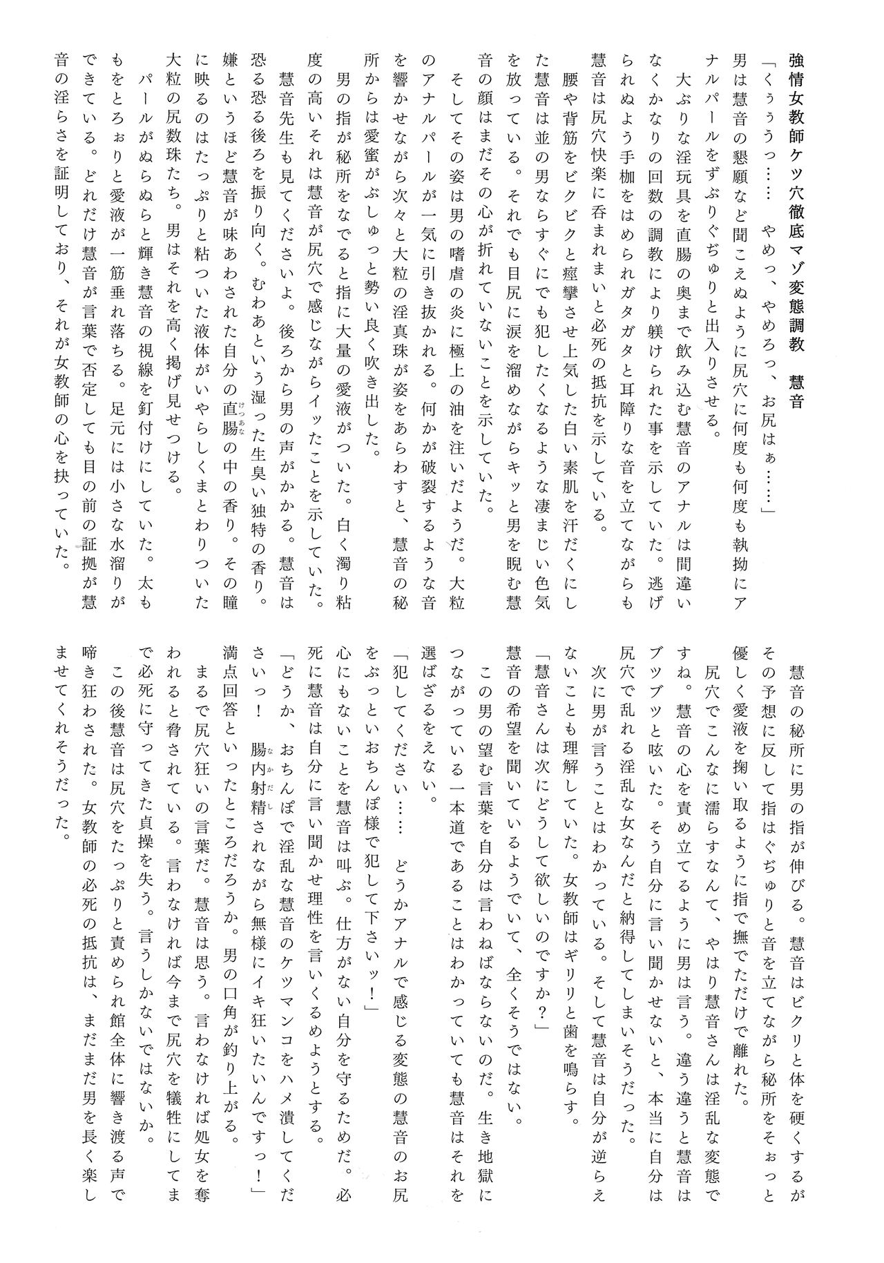 (Reitaisai 14) [Gentou Matenrou (Various)] Gensou Choukyou Baishun Goudou (Touhou Project) (例大祭14) [幻灯摩天楼 (よろず)] 幻想調教売春合同 (東方Project)