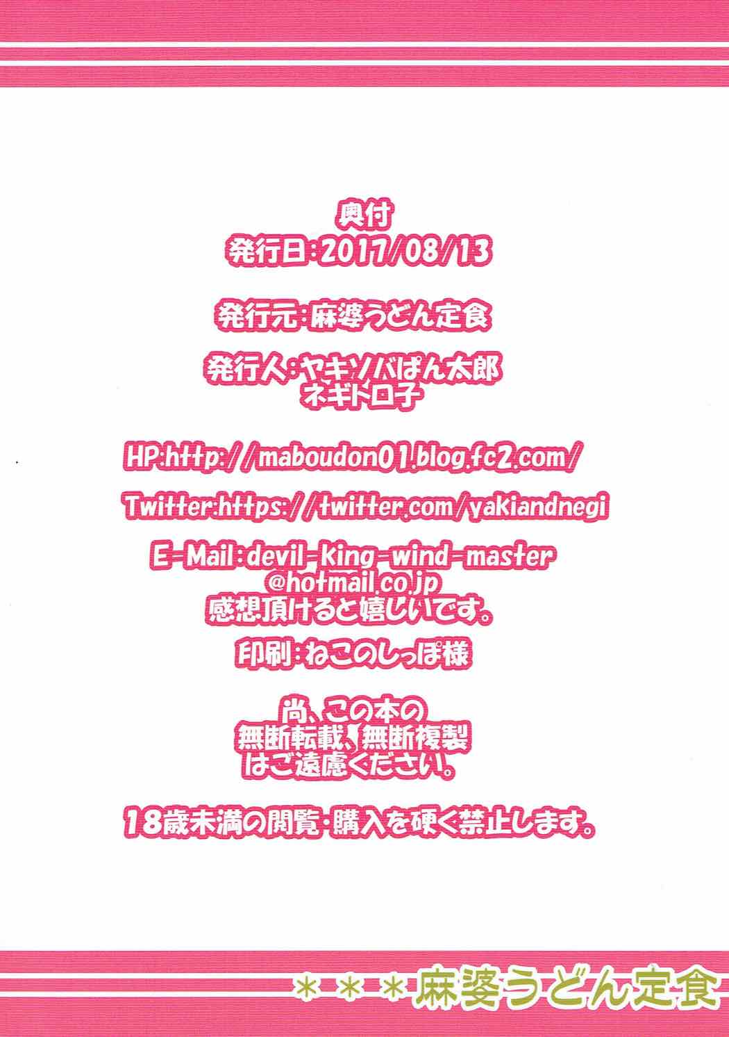 (C92) [Maaboo Udon Teishoku (Yakisobapantarou, Negitoroko)] Ere Love (Fate/Grand Order) (C92) [麻婆うどん定食 (ヤキソバぱん太郎、ネギトロ子)] エレラブ (Fate/Grand Order)