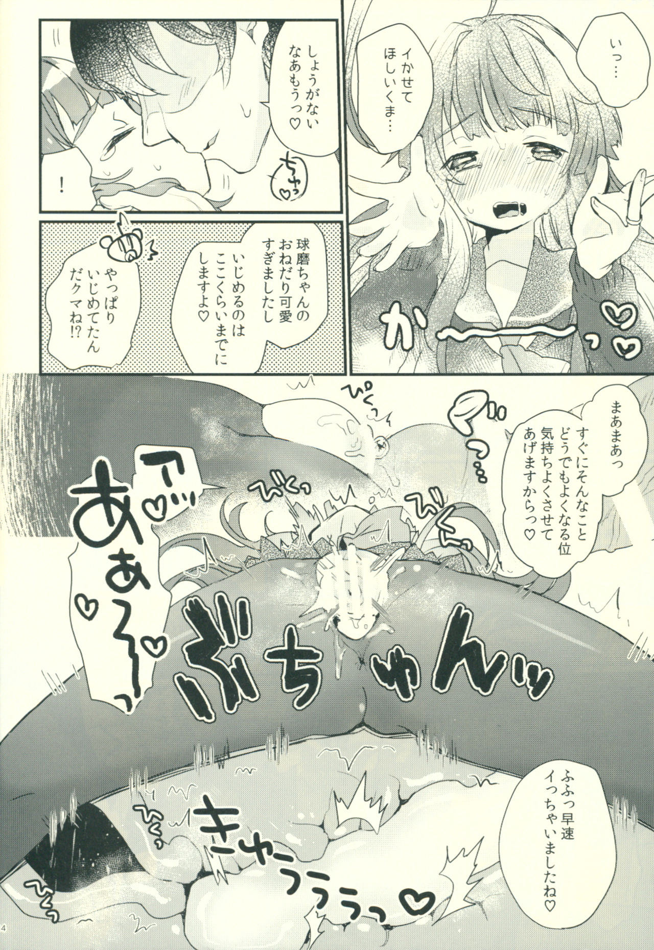 (C91) [Tenkirin (Kanroame)] Kuma-chan ga Fuyufuku ni Kigaetara (Kantai Collection -KanColle-) (C91) [天気輪 (甘露アメ)] 球磨ちゃんが冬服に着替えたら (艦隊これくしょん -艦これ-)