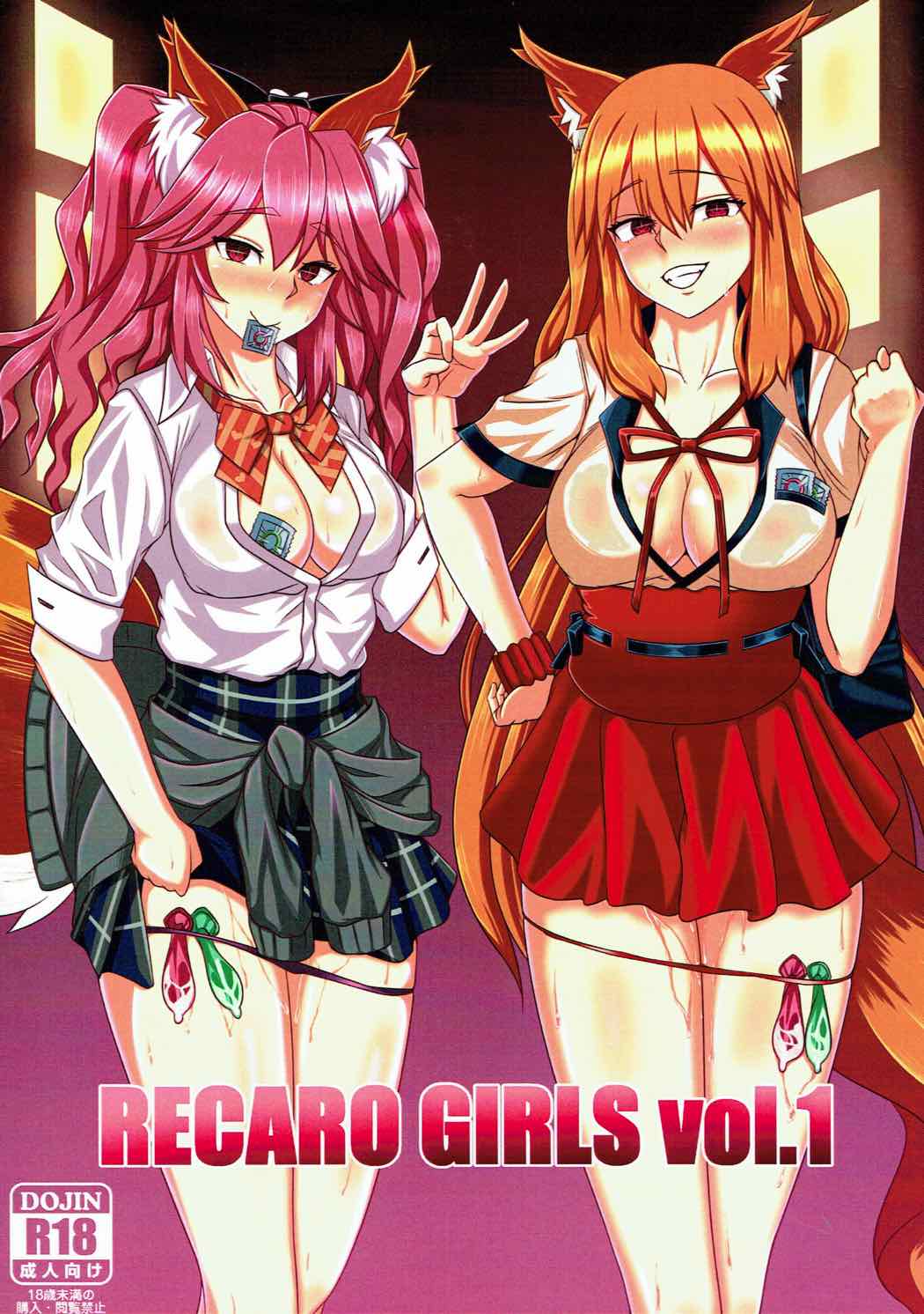 (C92) [Recaroya (Recaro)] RECARO GIRLS Vol. 1 (Fate/Grand Order) (C92) [れかろ屋 (れかろ)] RECARO GIRLS Vol.1 (Fate/Grand Order)