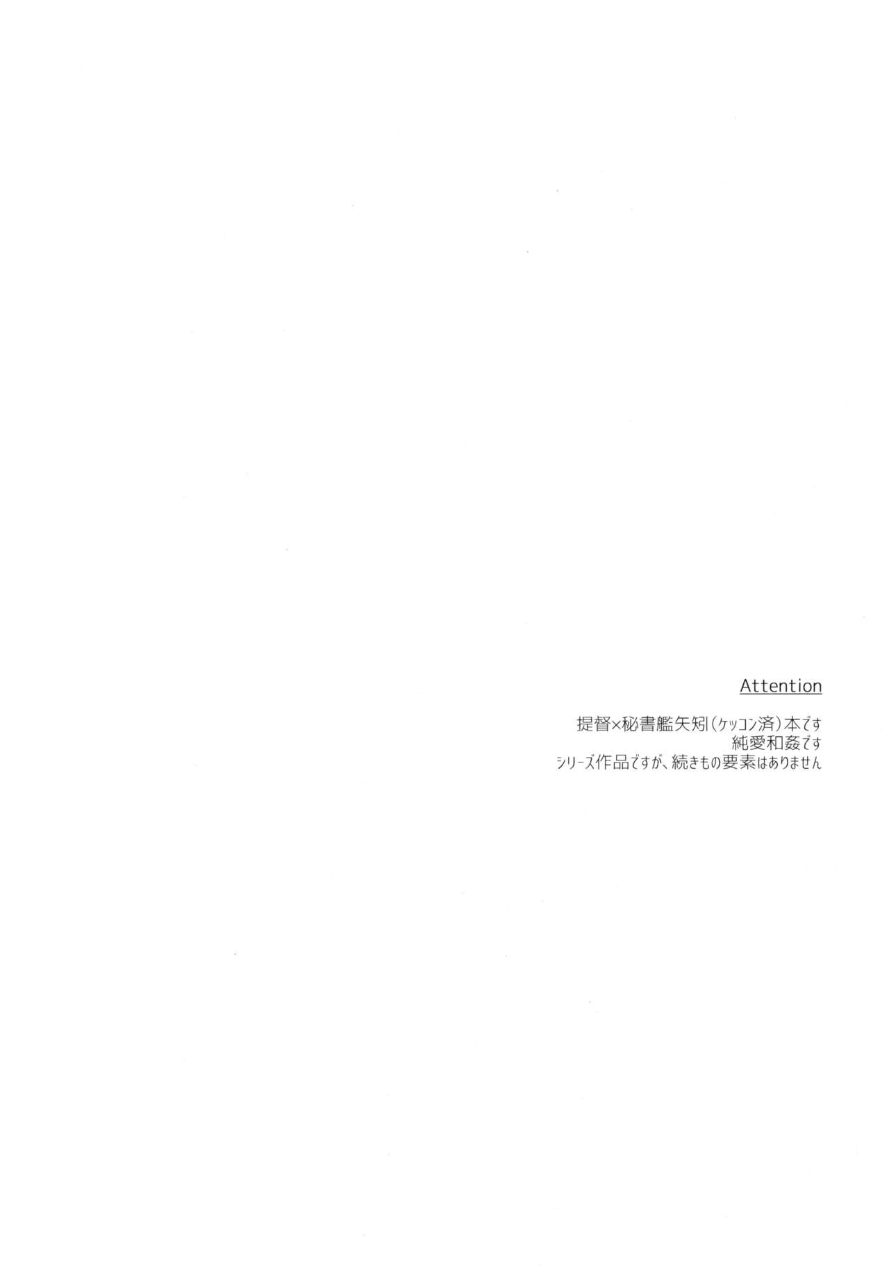 (C91) [Rosapersica (Ichinomiya)] Yoru Yahagi ~Yukiyo no Horoyoi Sex Hen~ (Kantai Collection -KanColle-) (C91) [Rosapersica (一ノ宮)] ヨルヤハギ ～雪夜のほろ酔いセックス編～ (艦隊これくしょん -艦これ-)