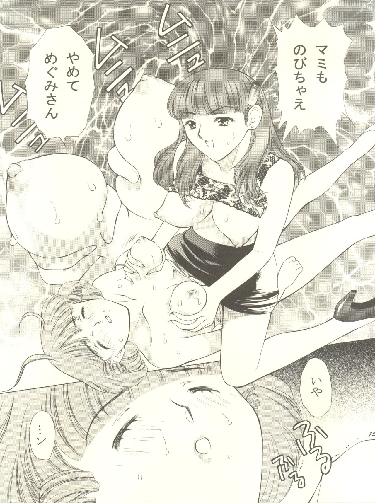 [Houruri (Ruri Erika)] Mami to Megumi no Hanabira Shower (Mahou no Tenshi Creamy Mami) [蓬瑠璃 (瑠璃えりか)] マミとめぐみの花びらシャワー (魔法の天使クリィミーマミ)