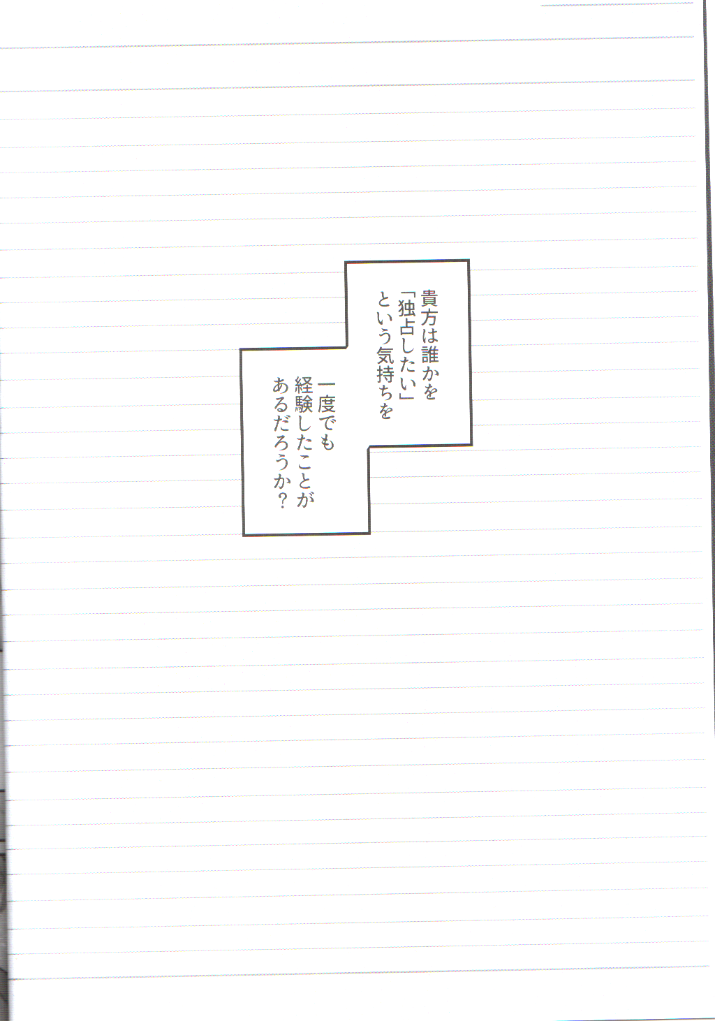 (Junction Box Nagoya 2) [Chocolate Synapse (Shika Yuno)] Boku no Kanojo o Shoukai Shimasu (Hinabita) (Junction Box名古屋2) [Chocolate Synapse (椎架ゆの)] 僕の彼女を紹介します (ひなビタ)
