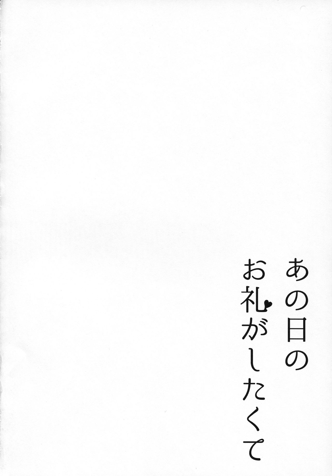(C92) [BLUME (Poyamu)] Ano Hi no Orei ga Shitakute (Final Fantasy VI) (C92) [BLUME (ぽやむ)] あの日のお礼がしたくて (ファイナルファンタジーシVI)