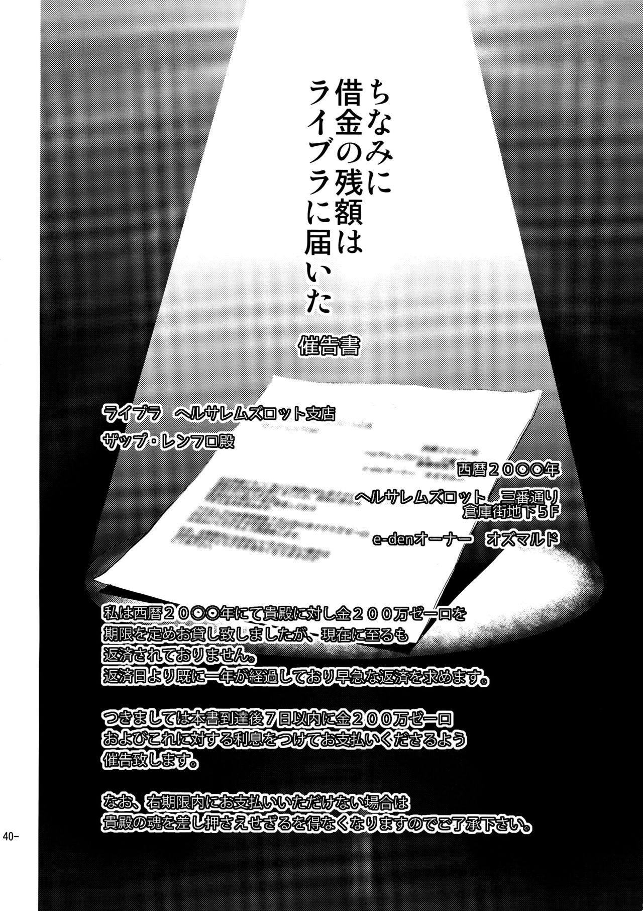 (Ikai Toshi no Arukikata WEST 2) [FUEGO (Katou Teppei)] CHEAP FICTION (Kekkai Sensen) (異界都市の歩き方WEST2) [FUEGO (加藤徹平)] CHEAP FICTION (血界戦線)
