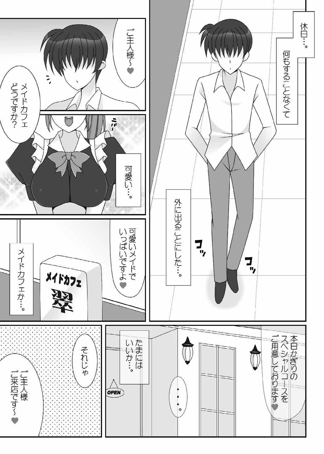 [HATENA-BOX (Oda Kenichi)] Maid Cafe Kaiten Shimashita. (Mahou Shoujo Lyrical Nanoha) [Digital] [HATENA-BOX (おだけんいち)] メイドカフェ開店しました。 (魔法少女リリカルなのは) [DL版]
