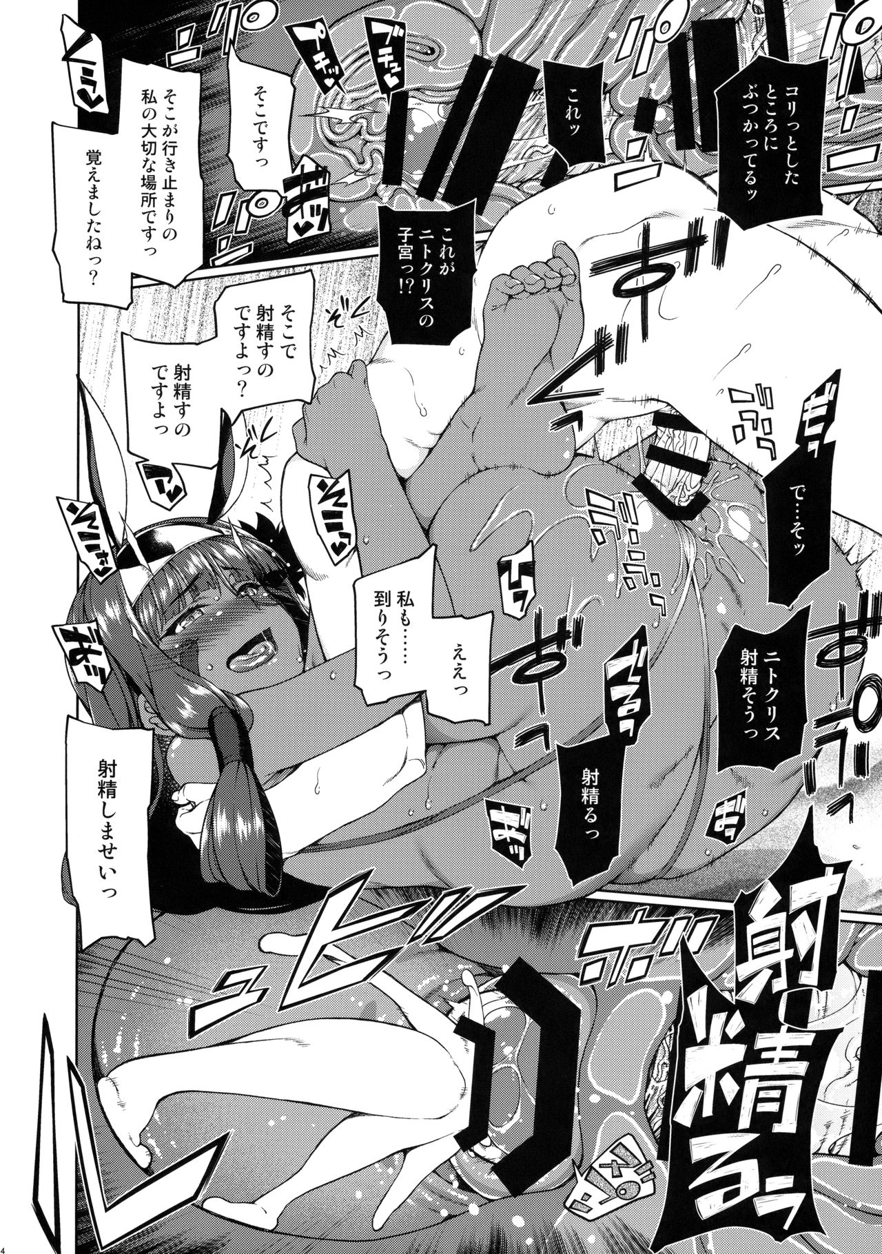 (C92) [TUKIBUTO (Hyouju Issei)] Chaldea no Pharaoh-sama (Fate/Grand Order) (C92) [TUKIBUTO (氷樹一世)] カルデアのファラオサマー (Fate/Grand Order)