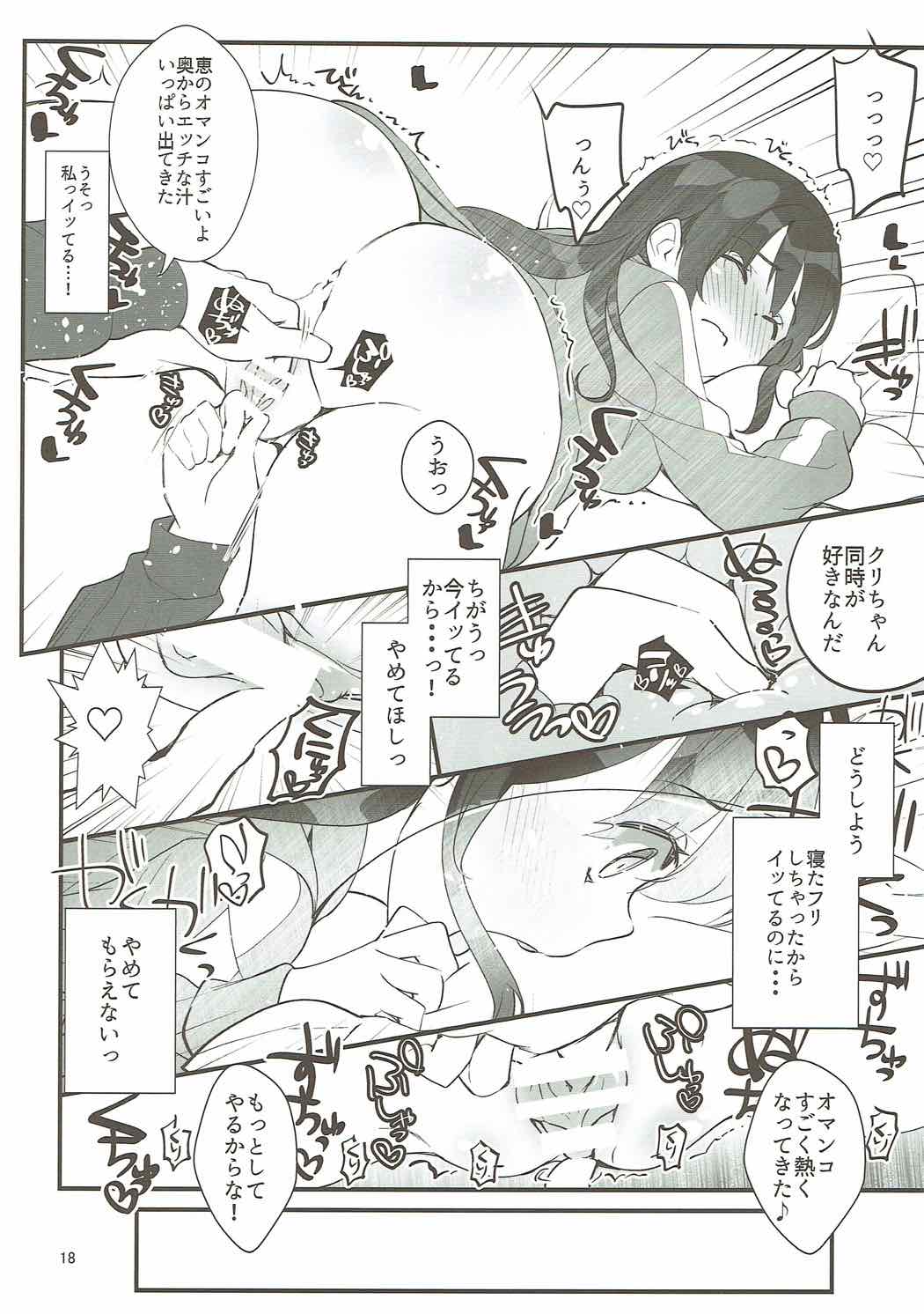 (C92) [A-WALKs (Fujishima Sei1go)] Futsukano wa Wotakare no Megane o Toru. 3 (Saenai Heroine no Sodatekata) (C92) [A-WALKs (藤島製1号)] フツカノはヲタカレのメガネをとる。3 (冴えない彼女の育てかた)