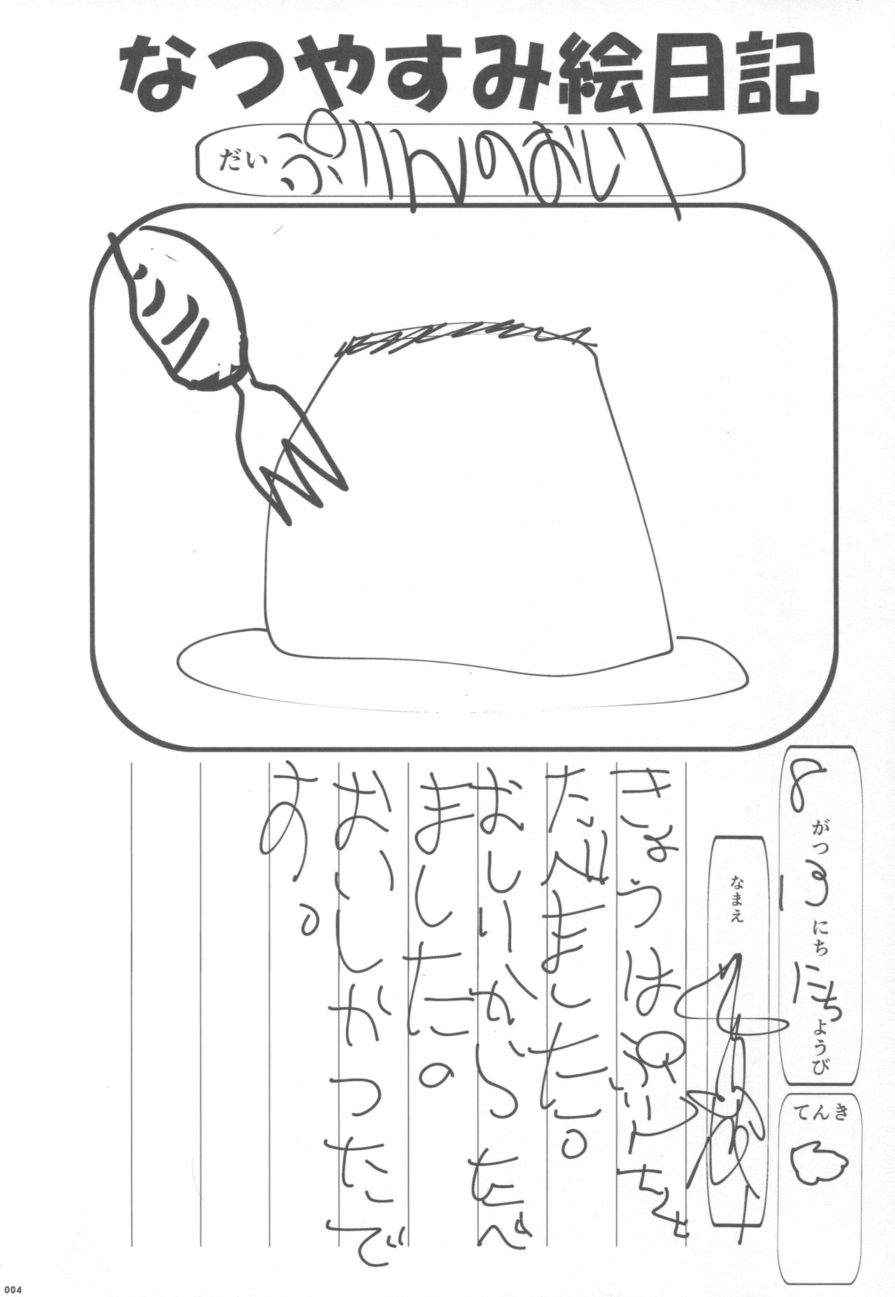(C92) [Usotsukiya (Oouso)] Eugen-chan no Oshiri o Okasu Hon (Kantai Collection -KanColle-) (C92) [嘘つき屋 (大嘘)] オイゲンちゃんのお尻を犯す本 (艦隊これくしょん -艦これ-)
