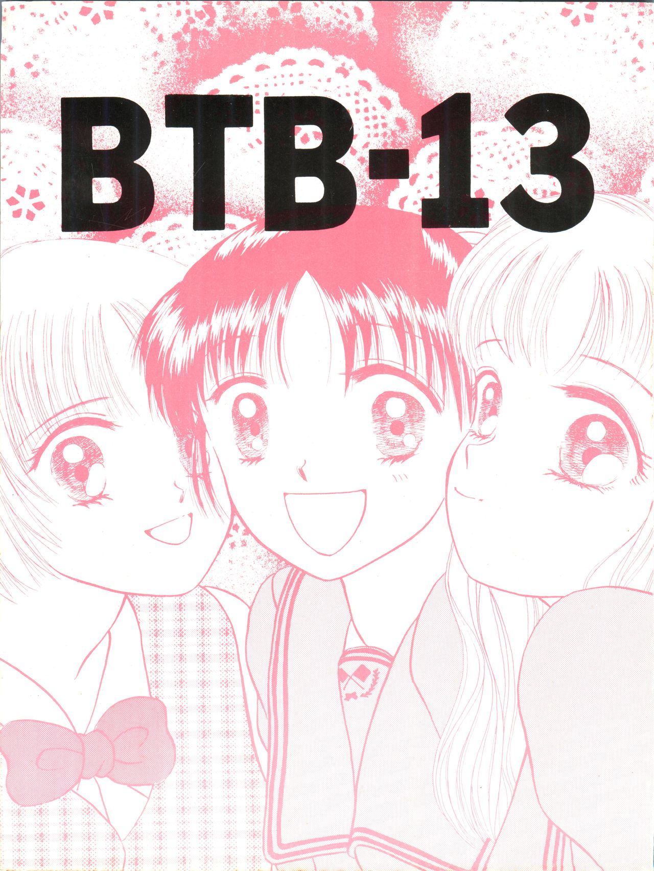 (C47) [Himawari Endan (Chunrouzan)] BTB-13 (Marmalade Boy) (C47) [ひまわり園団 (春籠漸)] BTB-13  (ママレードボーイ)