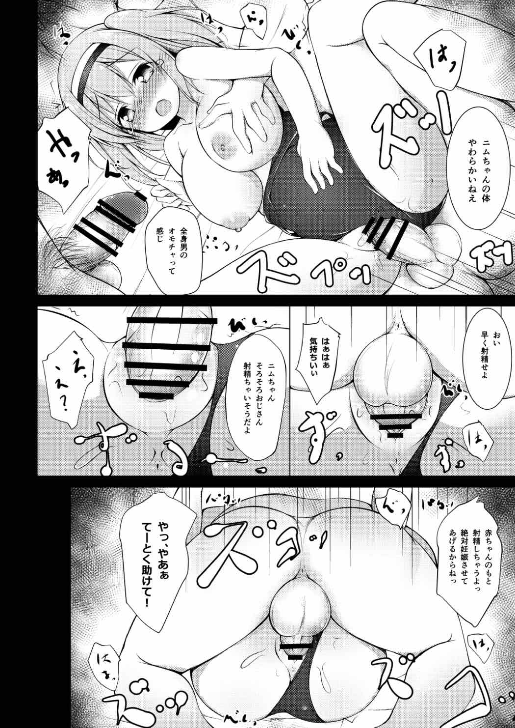 (Houraigekisen! Yo-i! 29Senme) [Ponponpain (Ponpon)] Nimunimu Yasen Choukyou (Kantai Collection -KanColle-) (砲雷撃戦! よーい! 二十九戦目) [ぽんぽんぺいん (ぽんぽん)] ニムニム夜戦調教 (艦隊これくしょん -艦これ-)