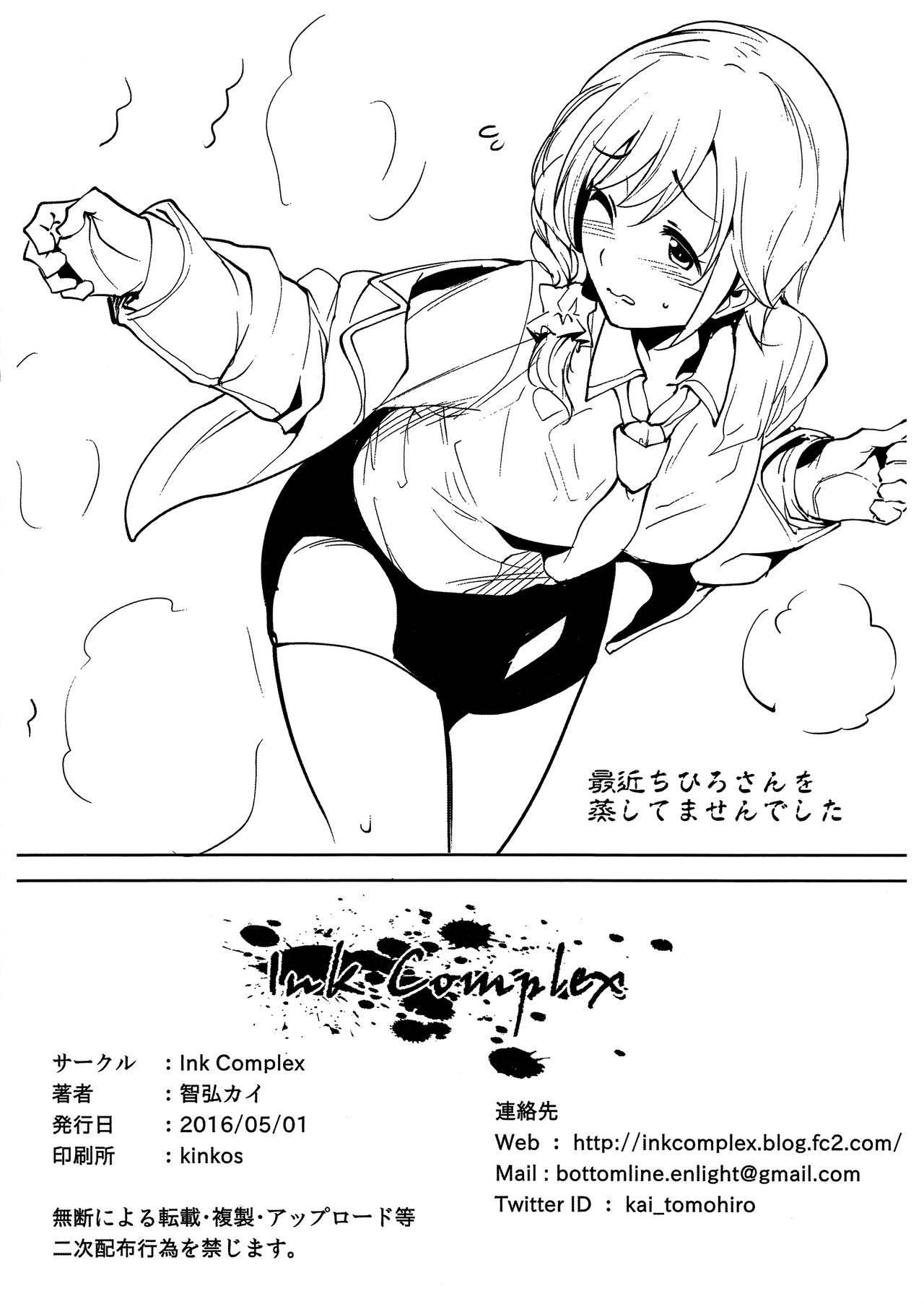 (COMIC1☆10) [Ink Complex (Tomohiro Kai)] Deresute Gachizei (THE IDOLM@STER CINDERELLA GIRLS) (COMIC1☆10) [Ink Complex (智弘カイ)] デレステガチ勢 (アイドルマスター シンデレラガールズ)