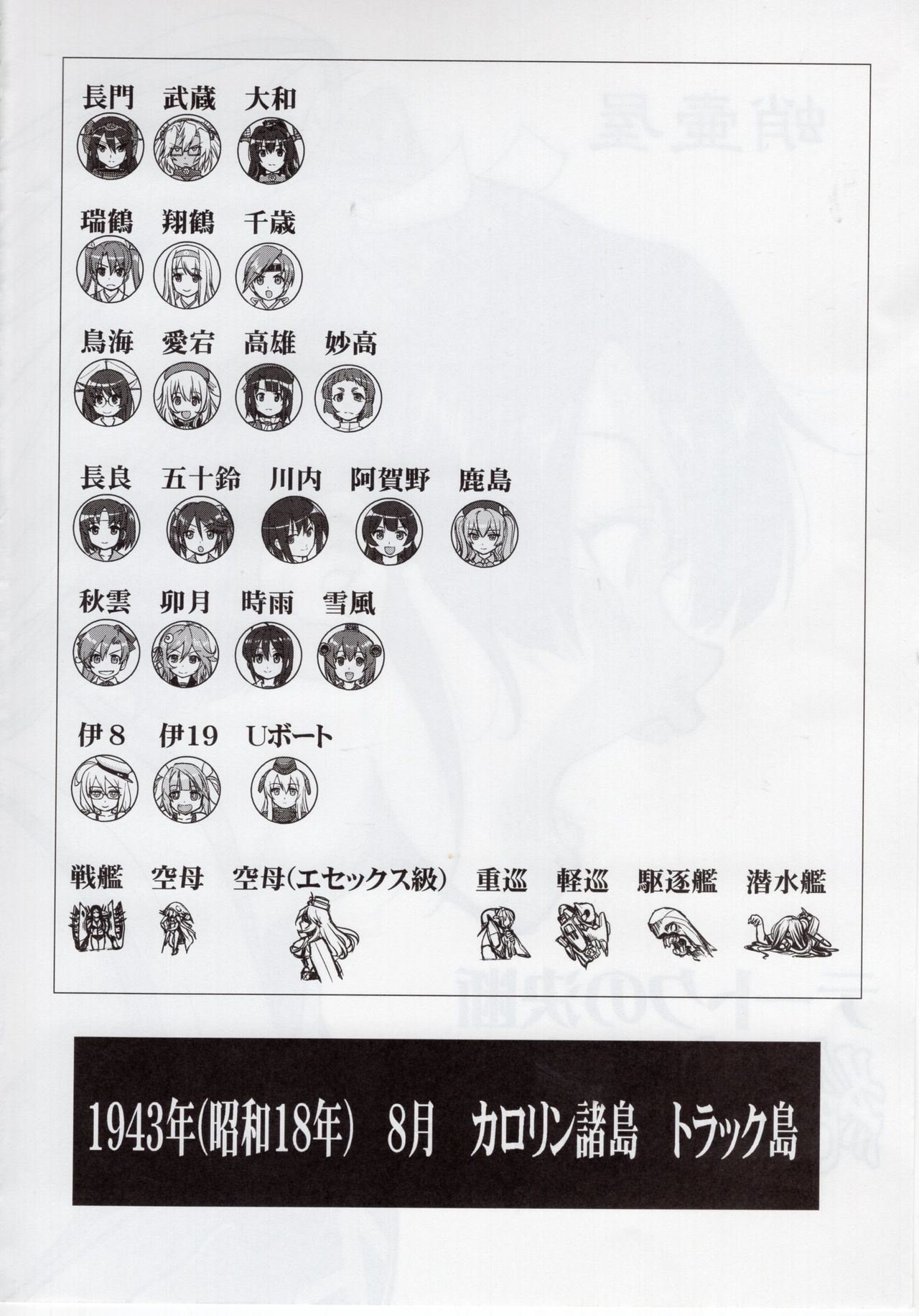 (C92) [Takotsuboya (TK)] Teitoku no Ketsudan Zettai Kokubouken (Kantai Collection -KanColle-) (C92) [蛸壷屋 (TK)] テートクの決断 絶対国防圏 (艦隊これくしょん -艦これ-)