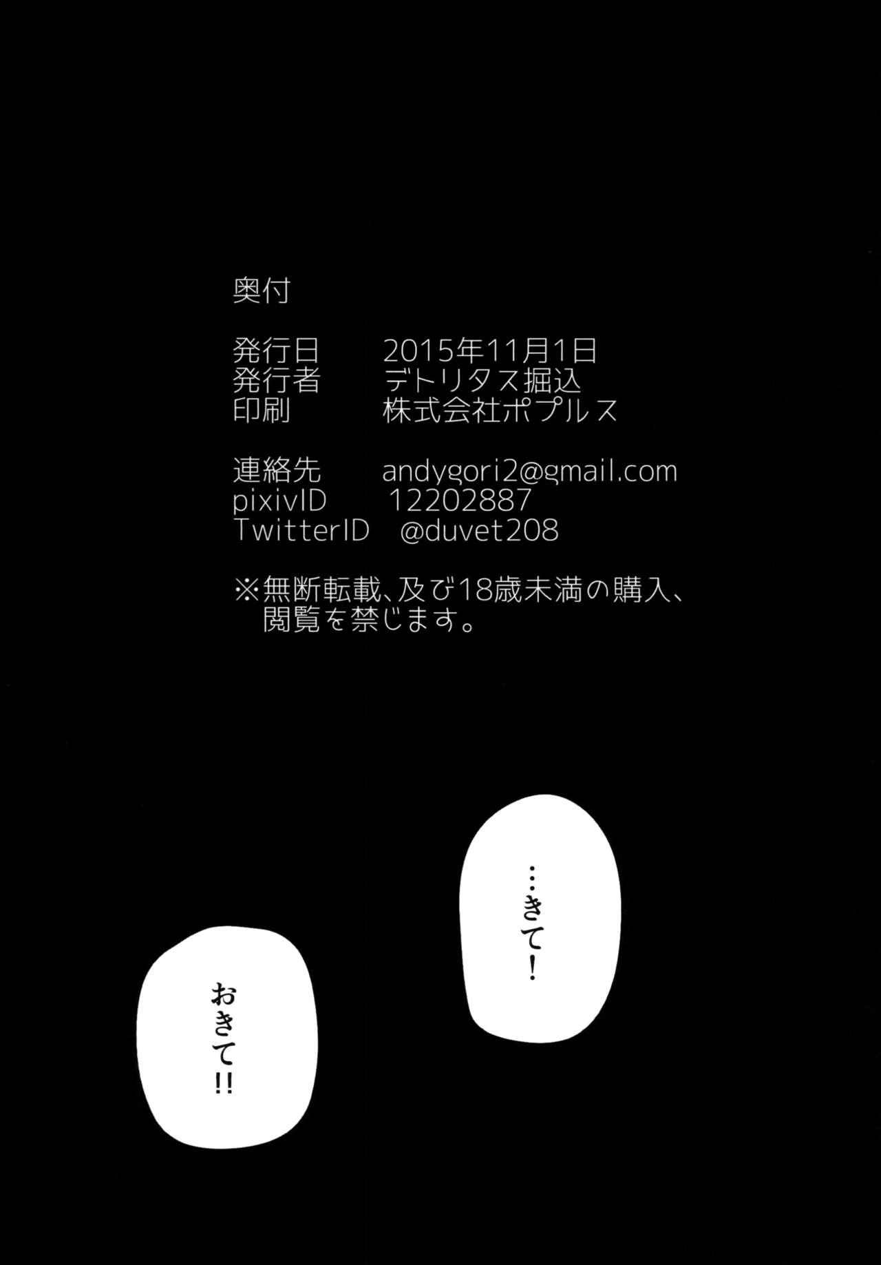 [Yakousei Fanclub (Detritus)] Satori ni Saiminjutsu de Iroiro Suru Hon (Touhou Project) [夜行性ファンクラブ (デトリタス掘込)] さとりに催眠術で色々する本 (東方Project) [DL版]