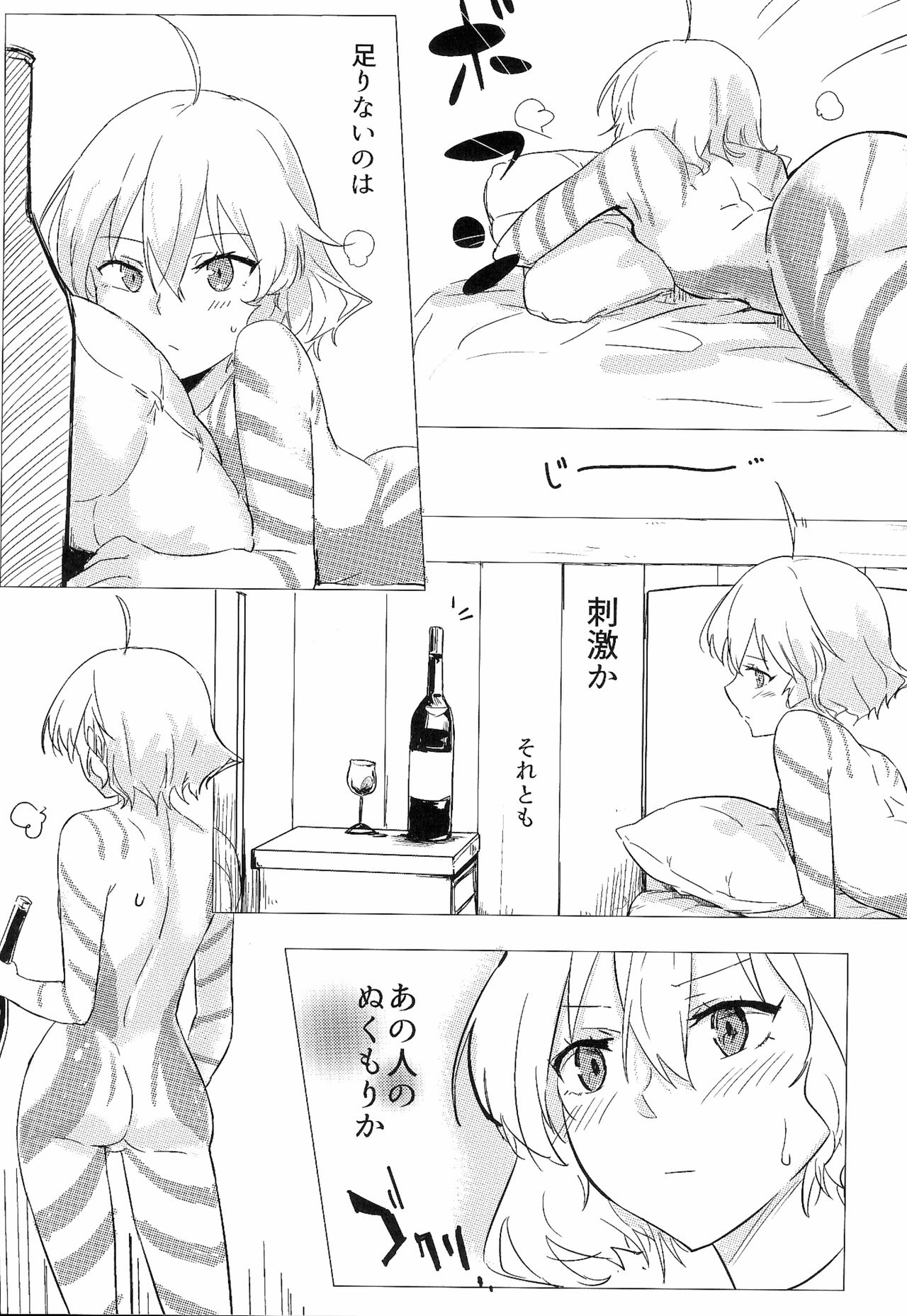 [Aimitsu] Wine-Red Orgasm (放課後暗殺者PARTY!3) [ネオテニーズ (アイミツ)] ワインレッド・オルガズム (悪魔のリドル)
